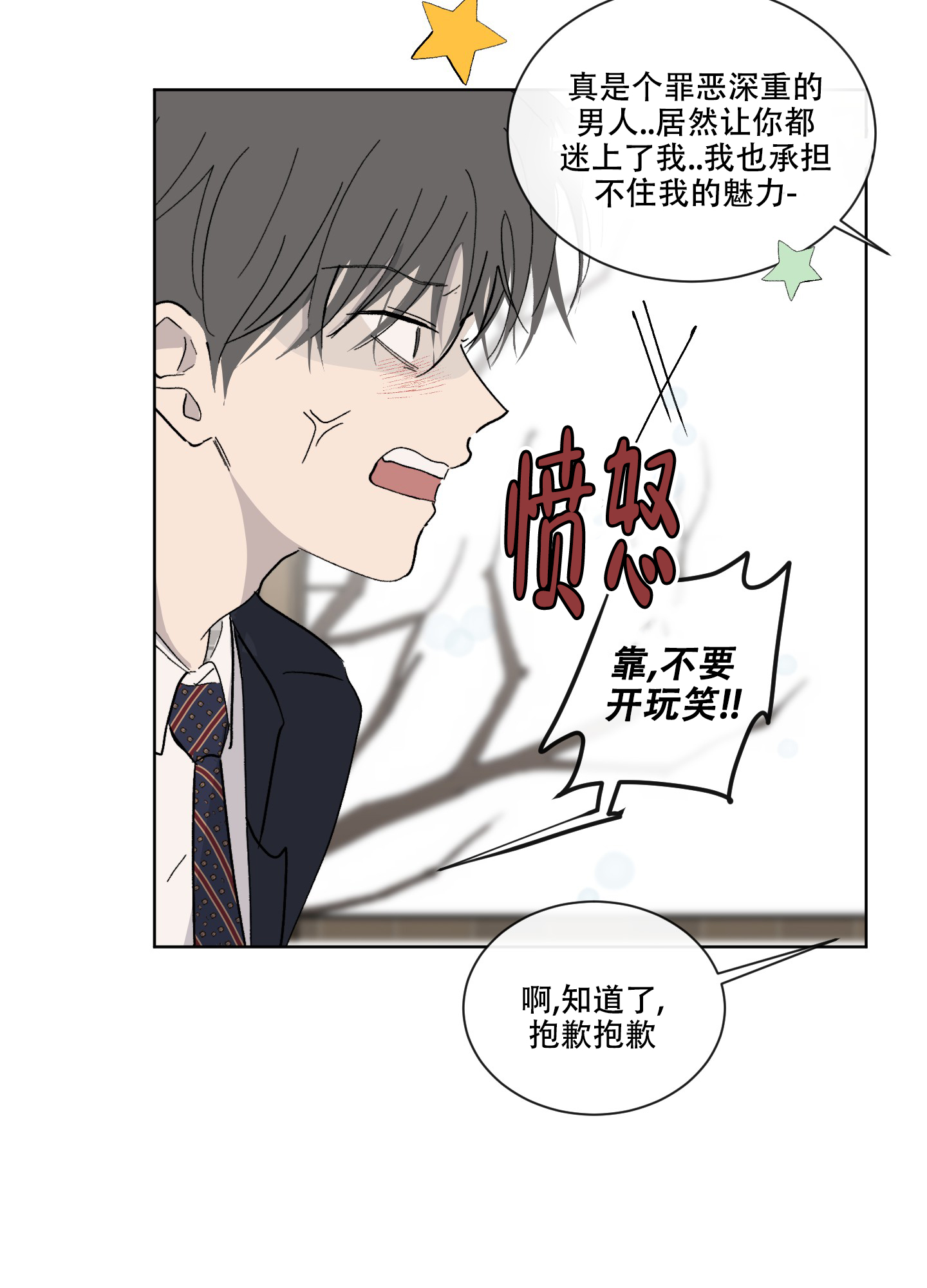 浪漫失踪 第1话 第11页