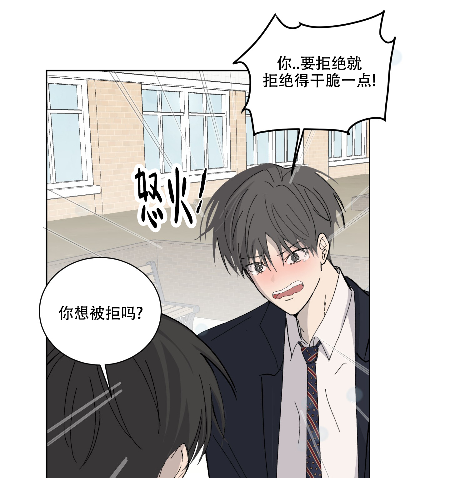浪漫失踪 第1话 第15页