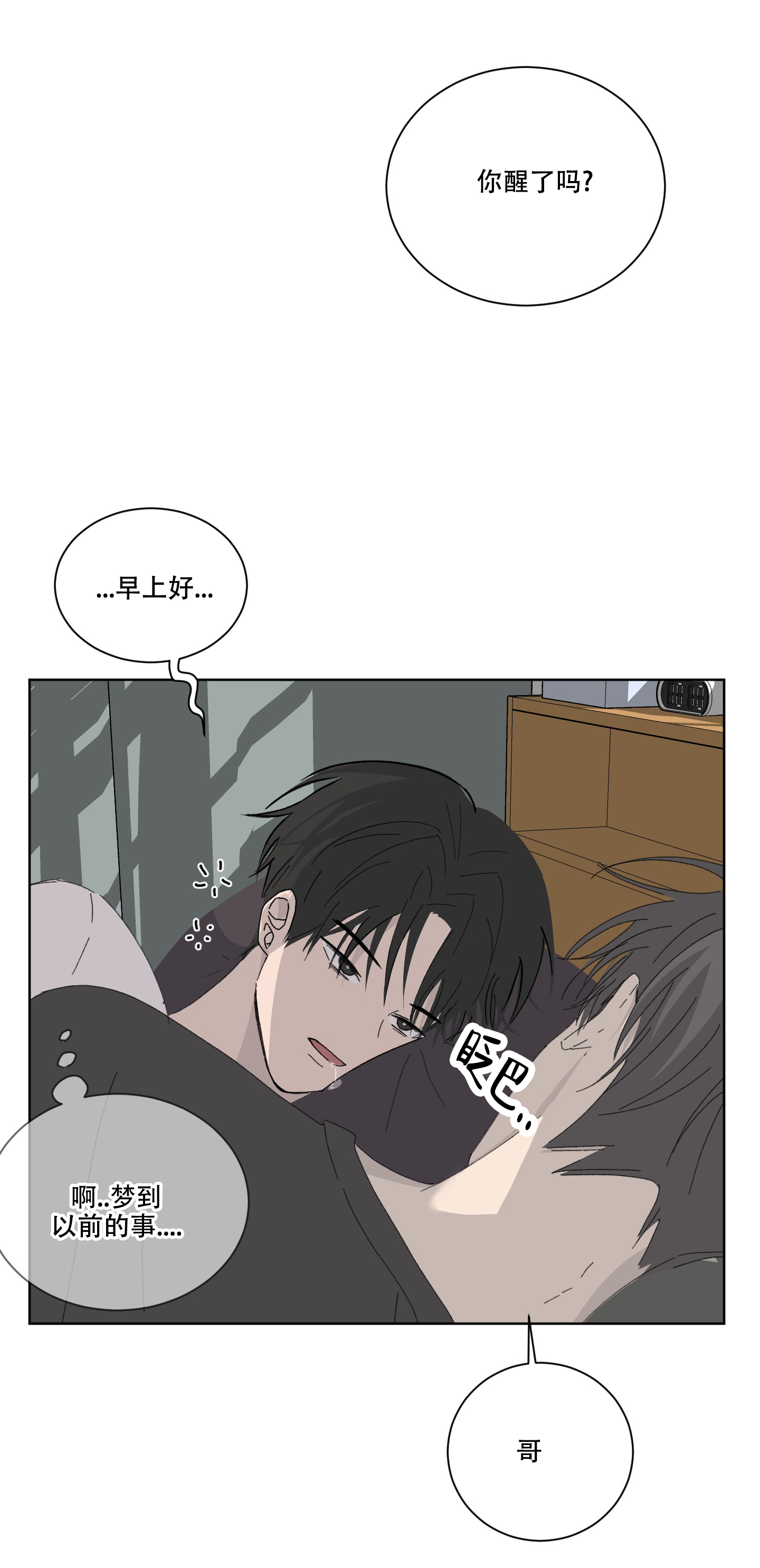 浪漫失踪 第1话 第22页