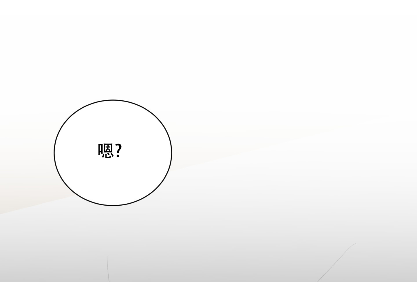 浪漫失踪 第1话 第23页