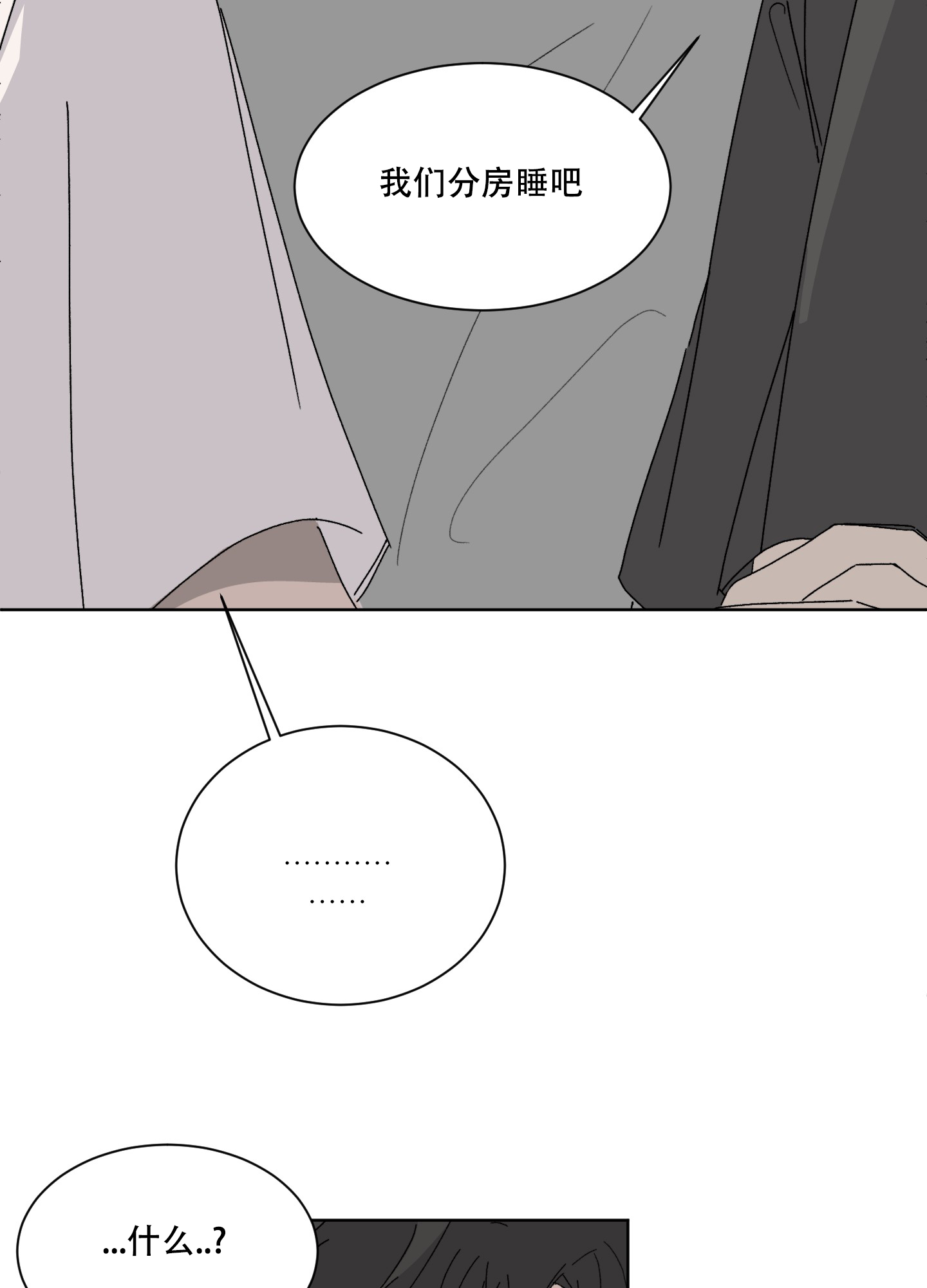 浪漫失踪 第1话 第25页