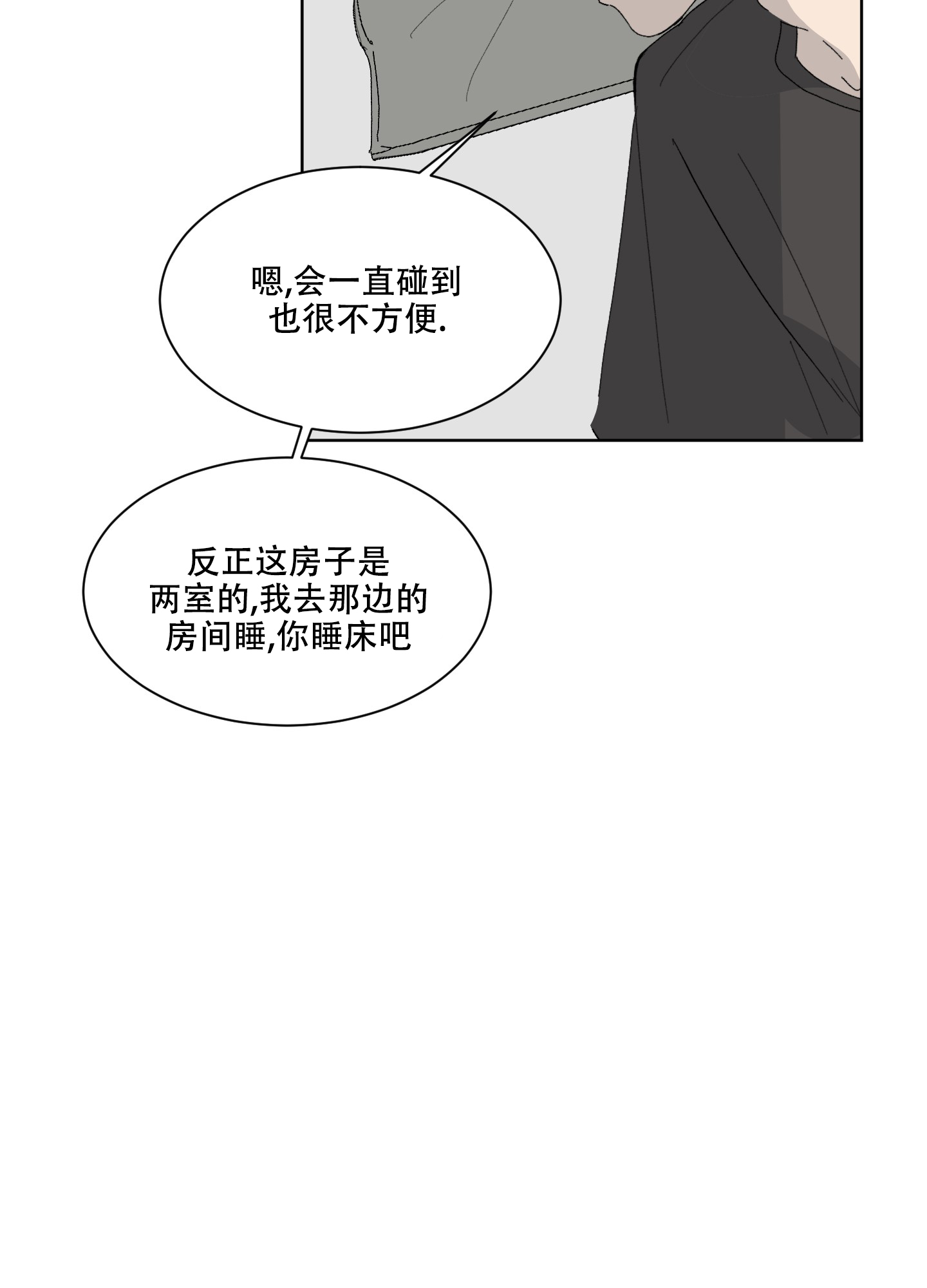 浪漫失踪 第1话 第27页