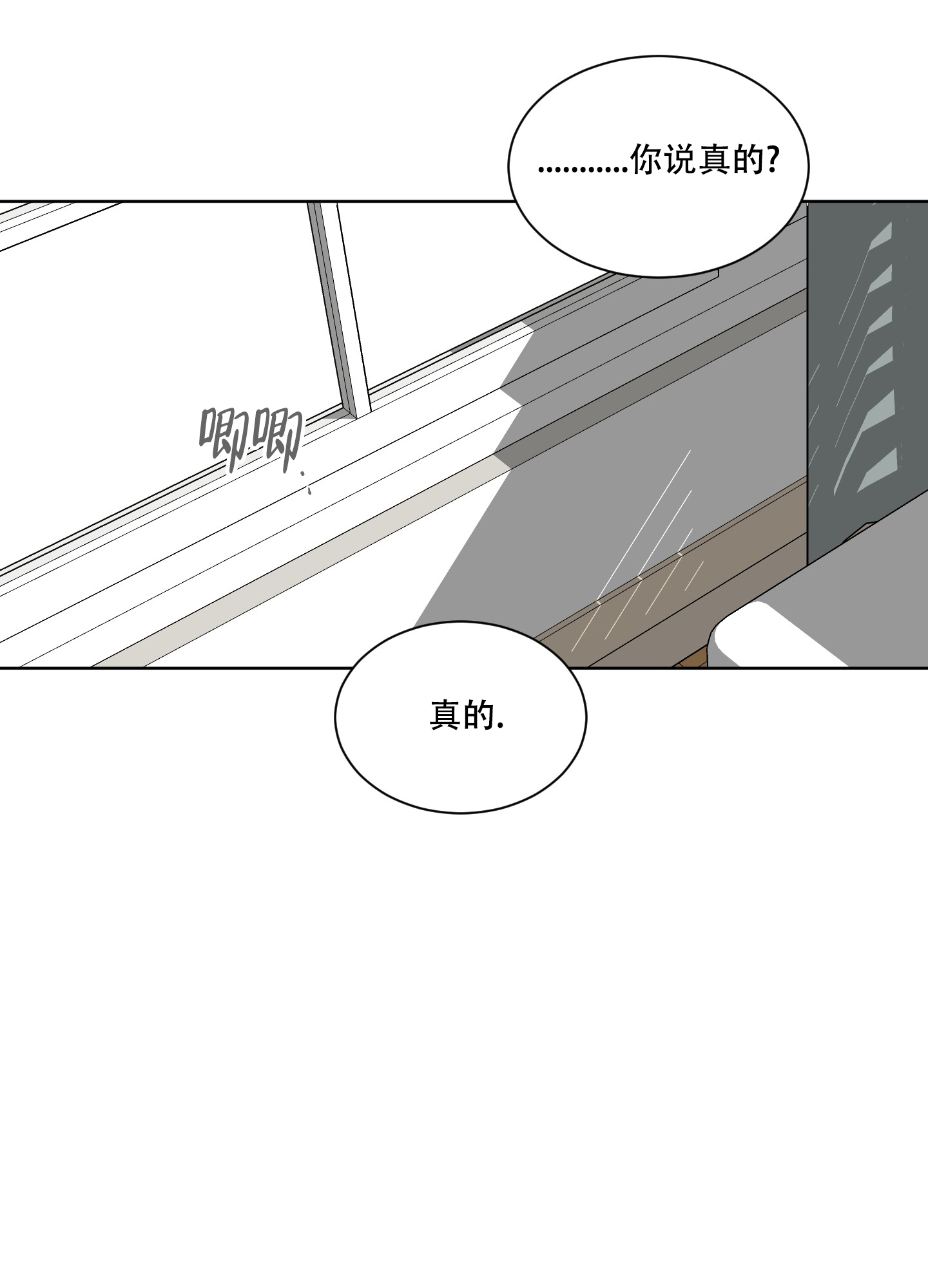 浪漫失踪 第1话 第28页