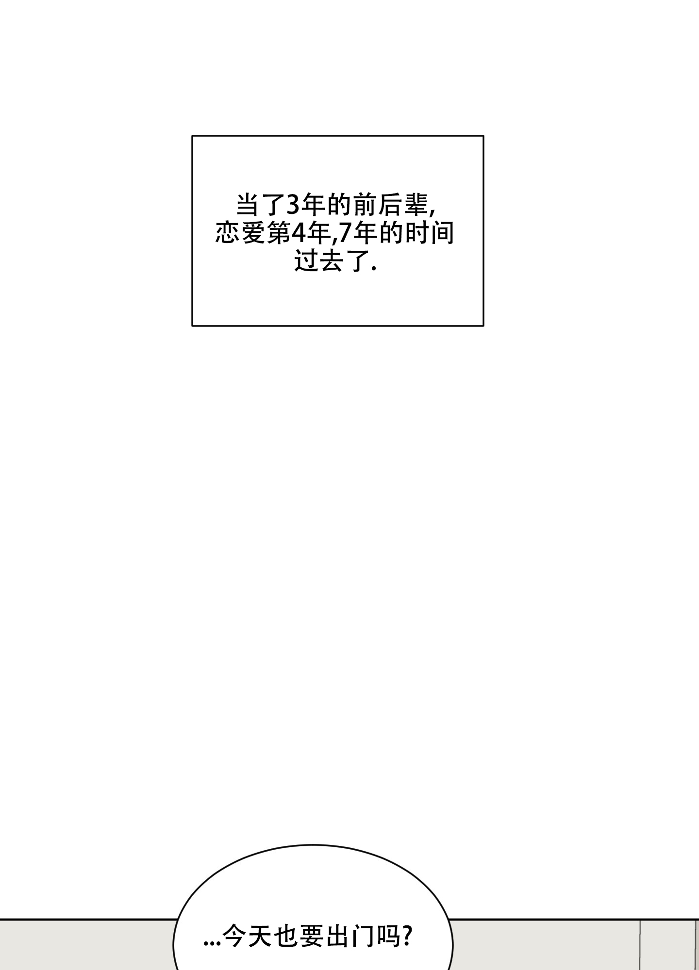浪漫失踪 第1话 第29页