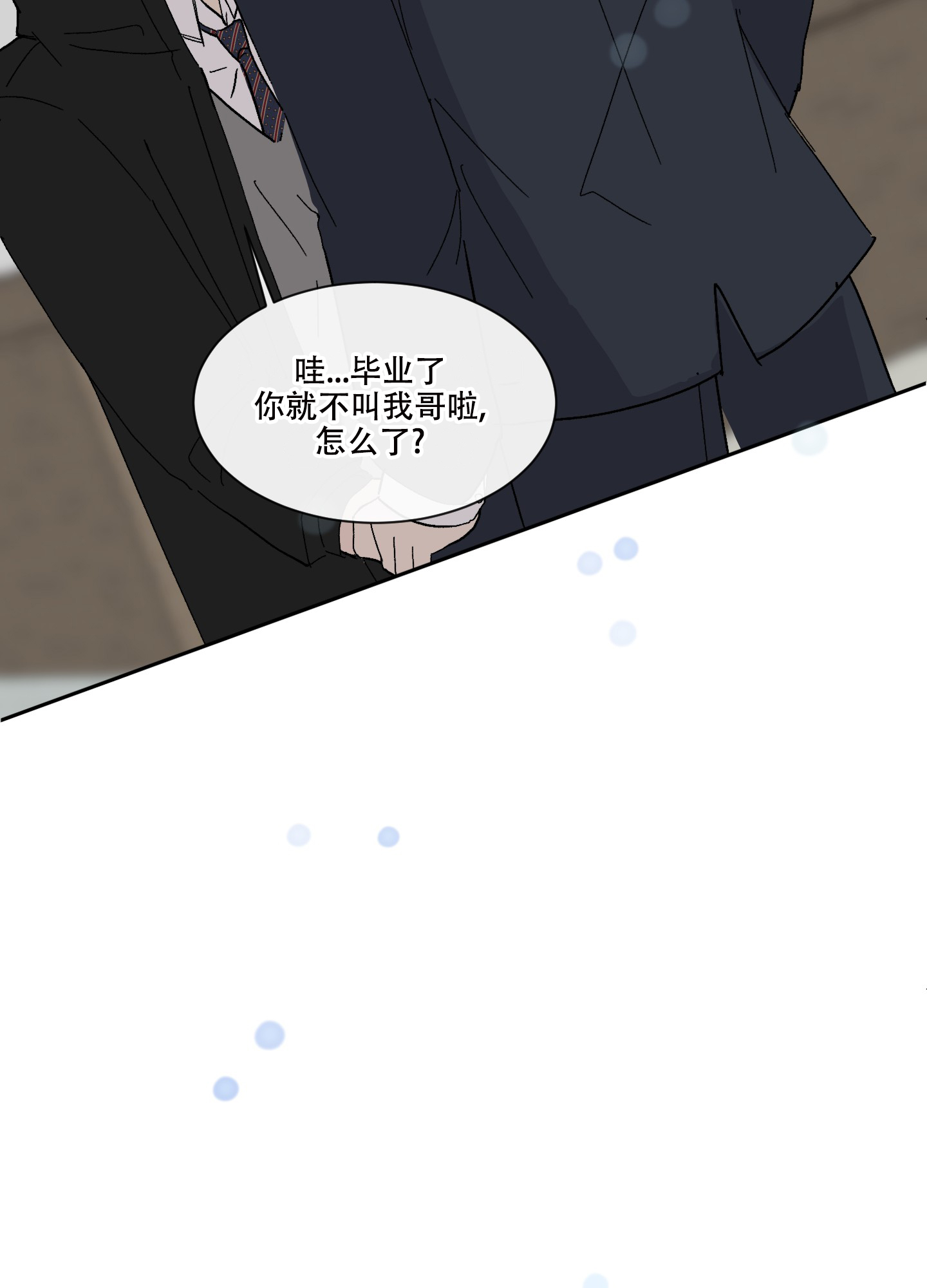 浪漫失踪 第1话 第4页