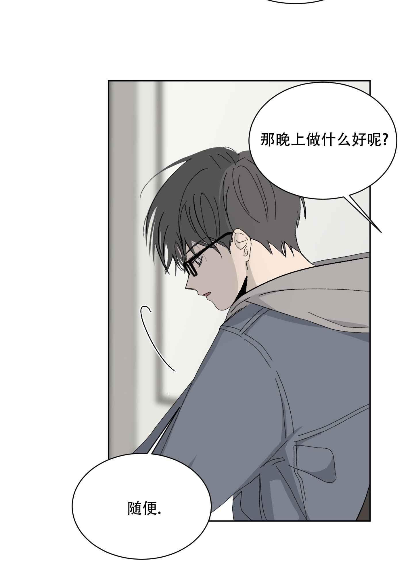 浪漫失踪 第1话 第32页