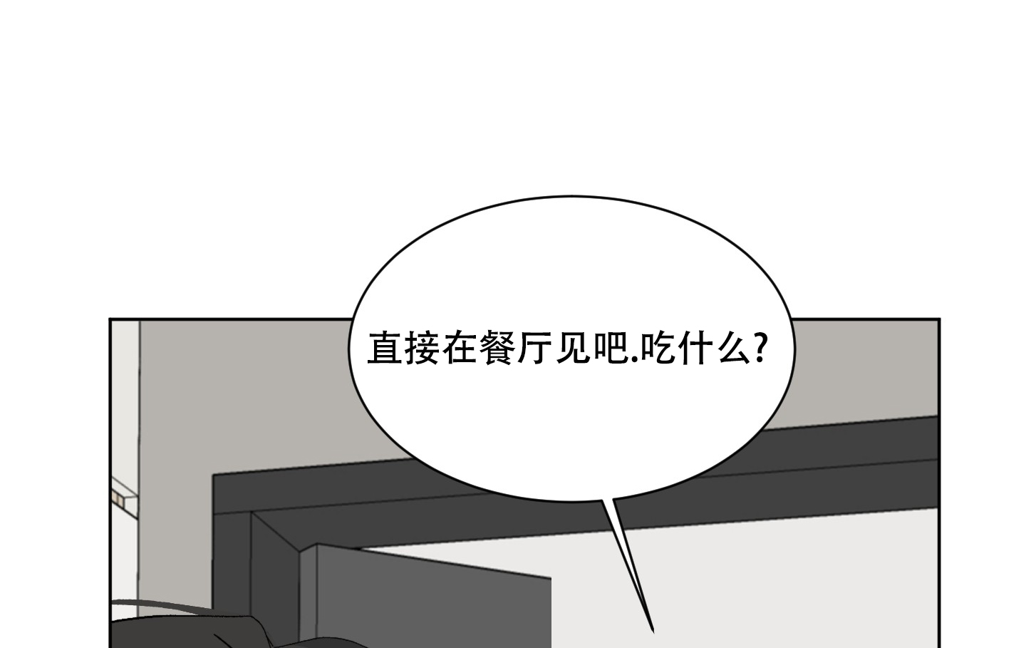 浪漫失踪 第1话 第34页