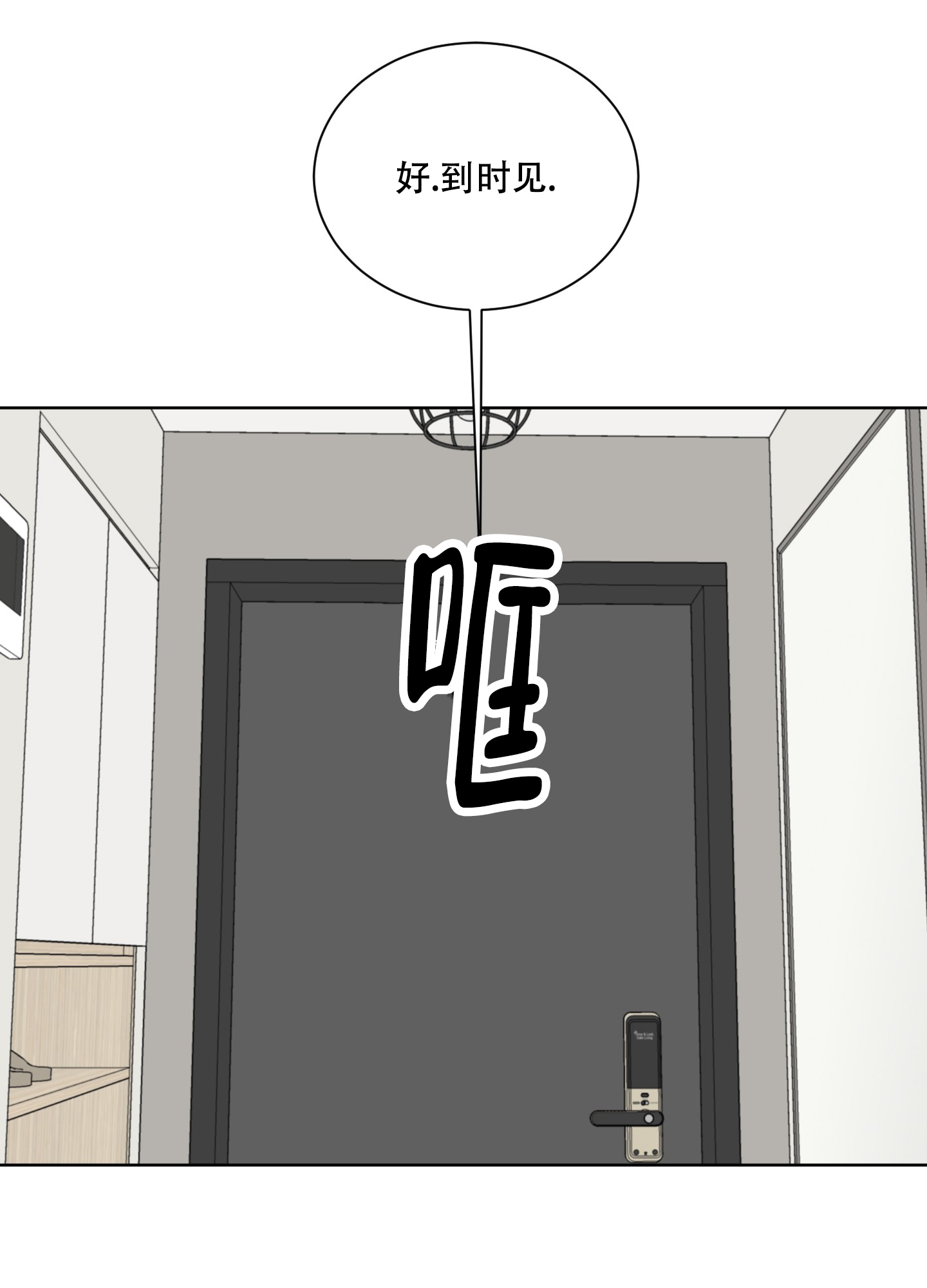 浪漫失踪 第1话 第36页