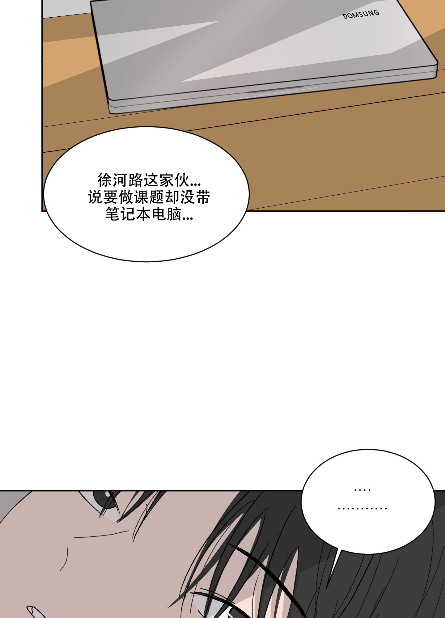 浪漫失踪 第1话 第40页