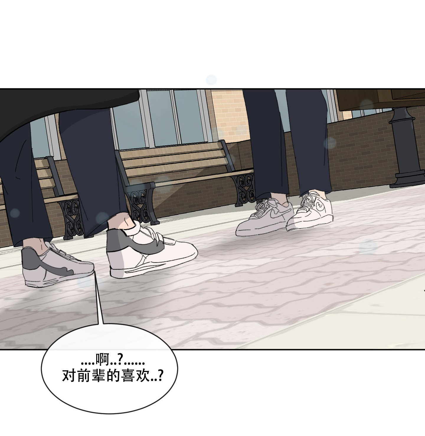 浪漫失踪 第1话 第8页