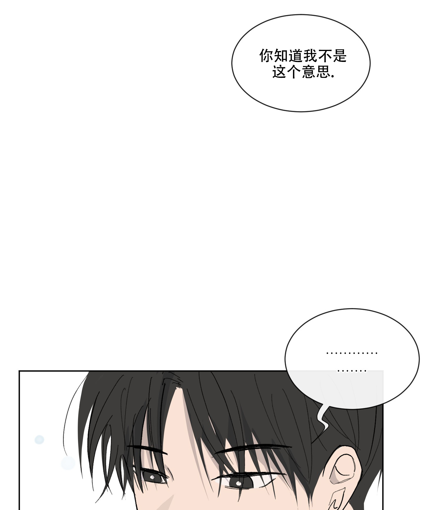 浪漫失踪 第1话 第9页