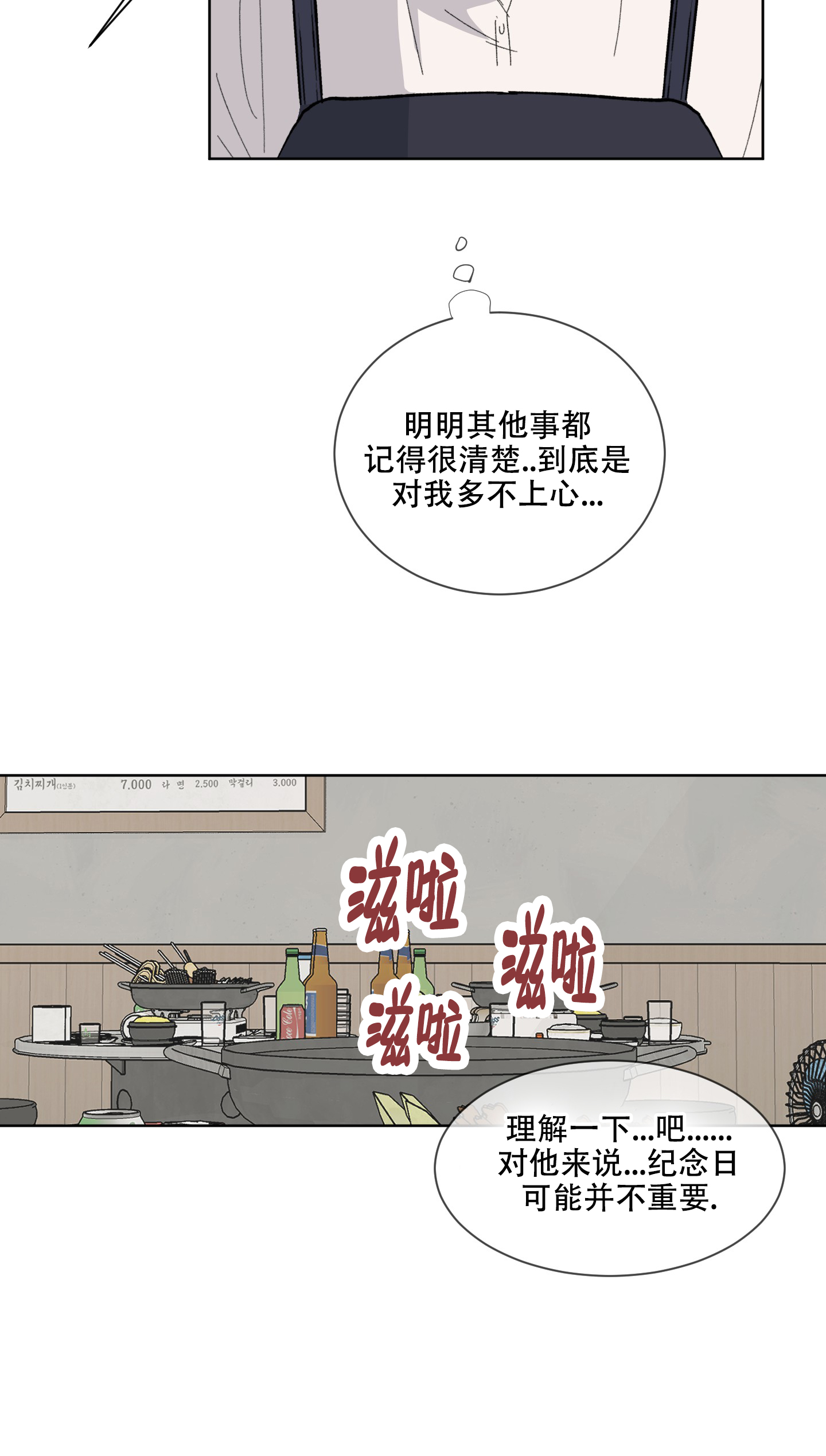浪漫失踪 第2话 第18页