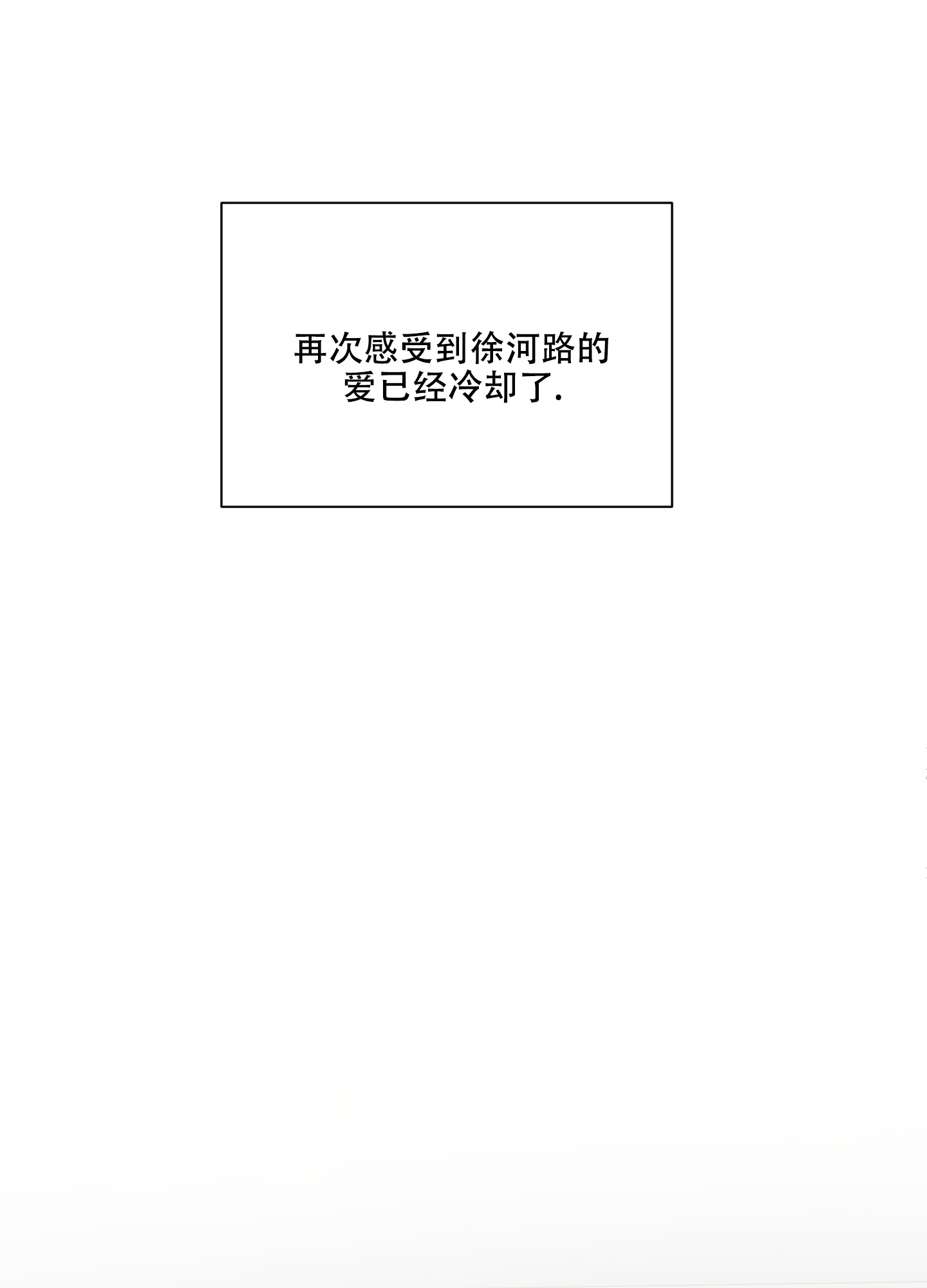 浪漫失踪 第2话 第30页