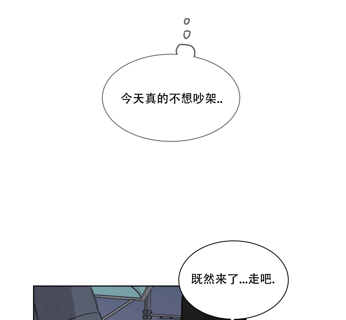 浪漫失踪 第2话 第4页