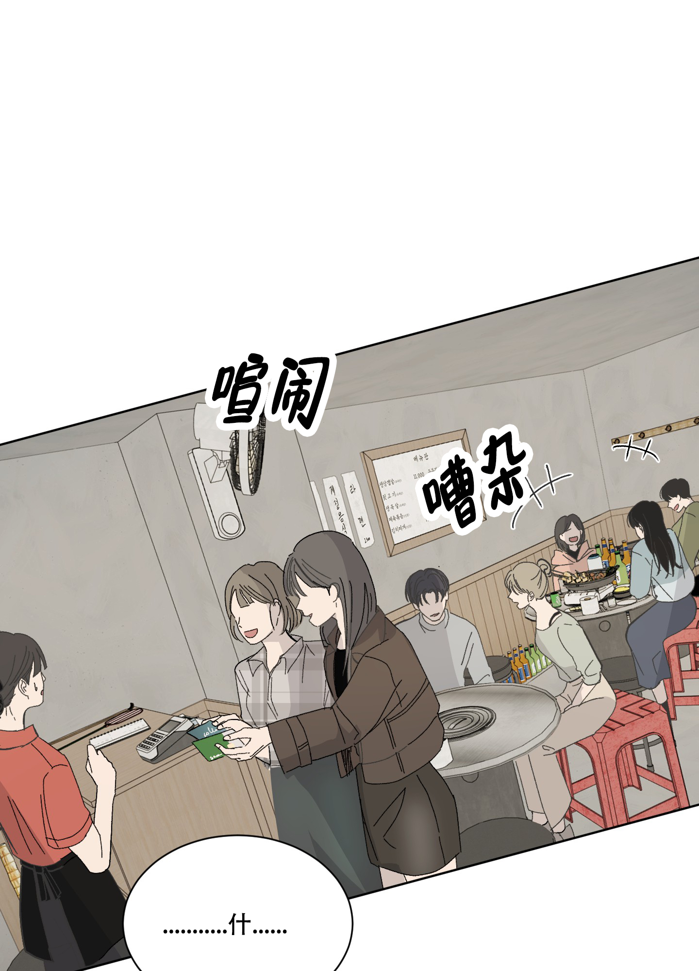 浪漫失踪 第3话 第1页