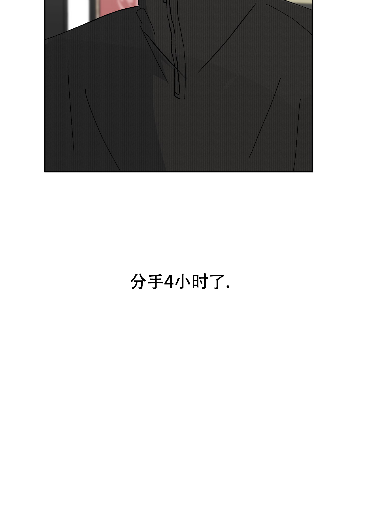浪漫失踪 第3话 第14页