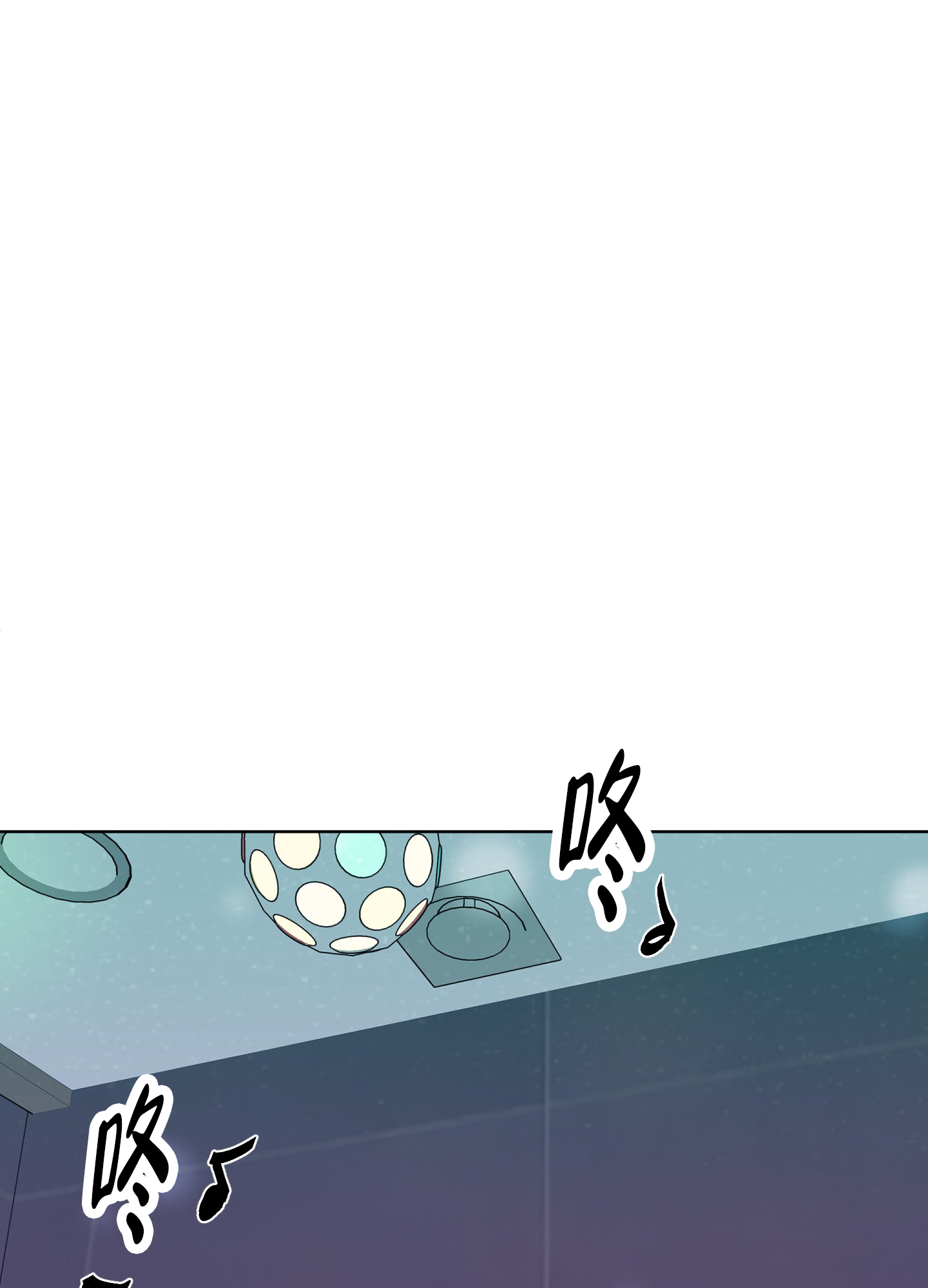 浪漫失踪 第3话 第15页