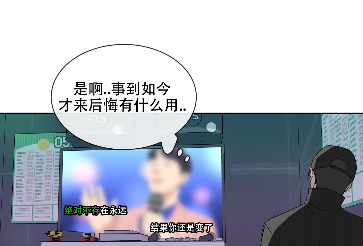 浪漫失踪 第3话 第17页
