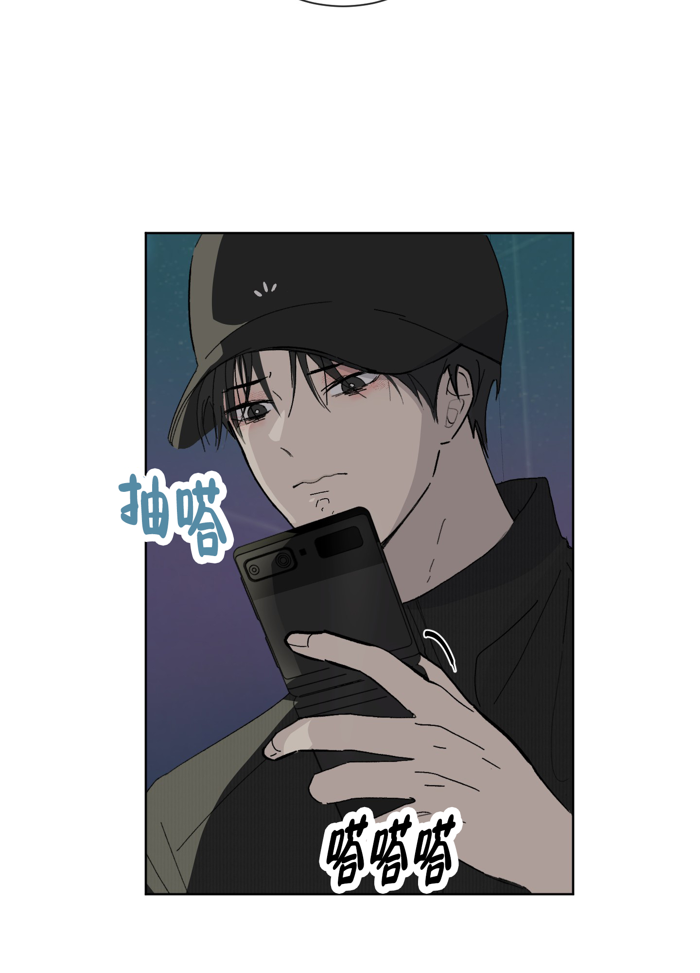 浪漫失踪 第3话 第20页