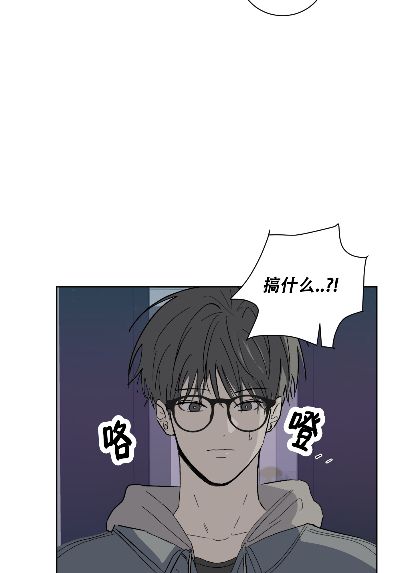 浪漫失踪 第3话 第24页
