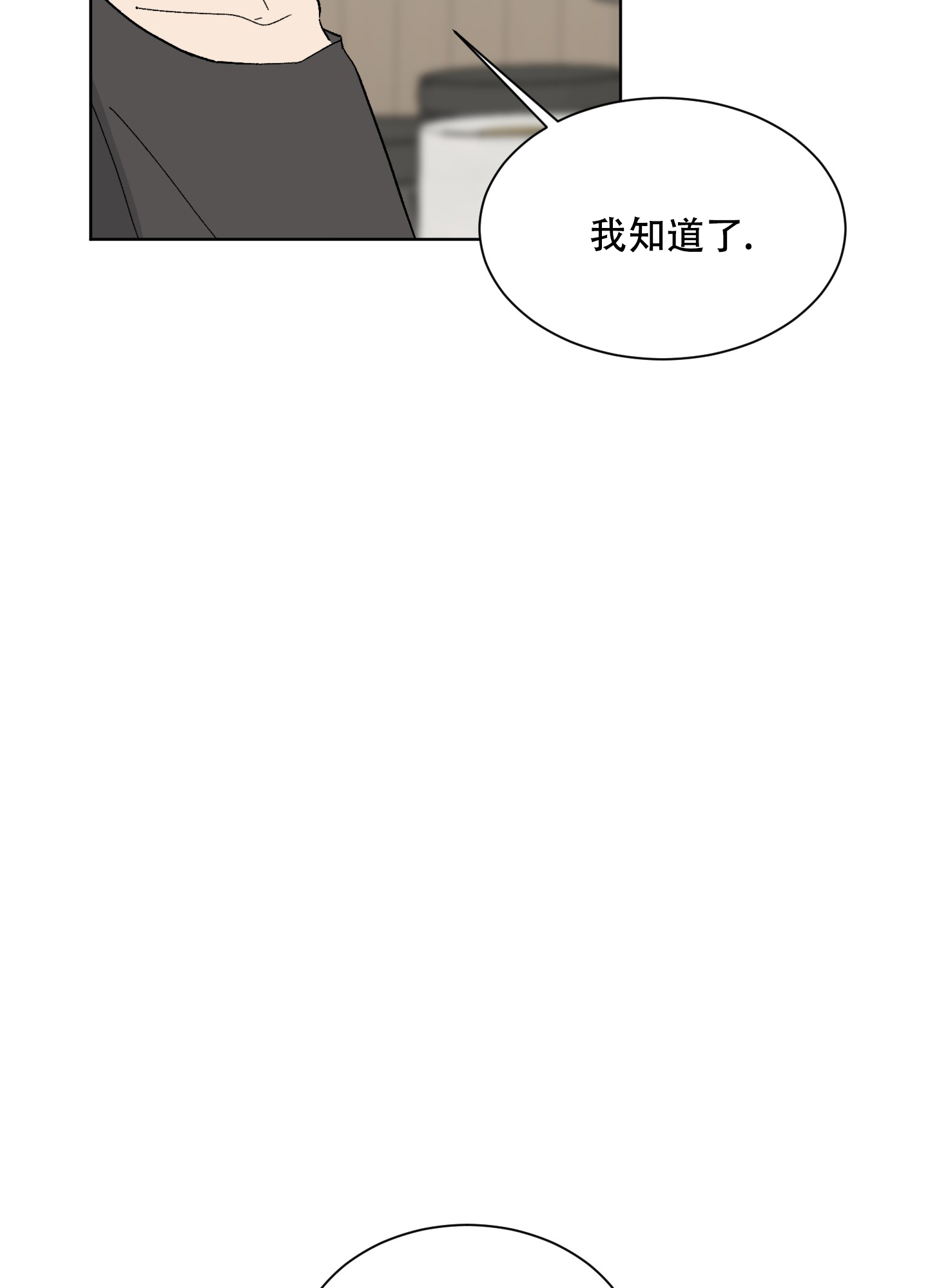 浪漫失踪 第3话 第7页