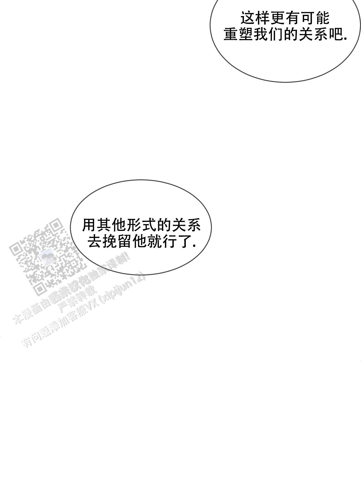 浪漫失踪 第4话 第11页