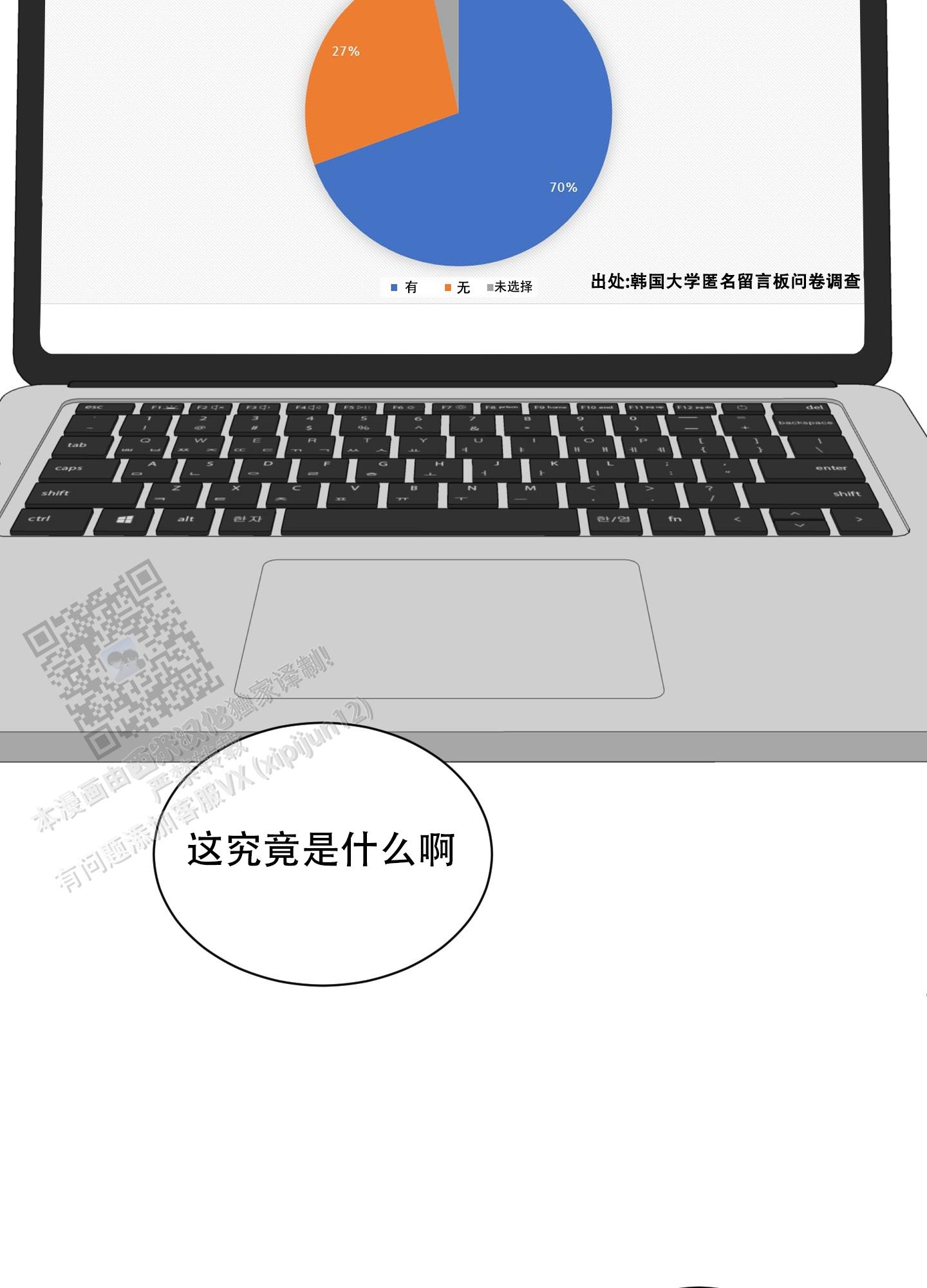 浪漫失踪 第4话 第15页