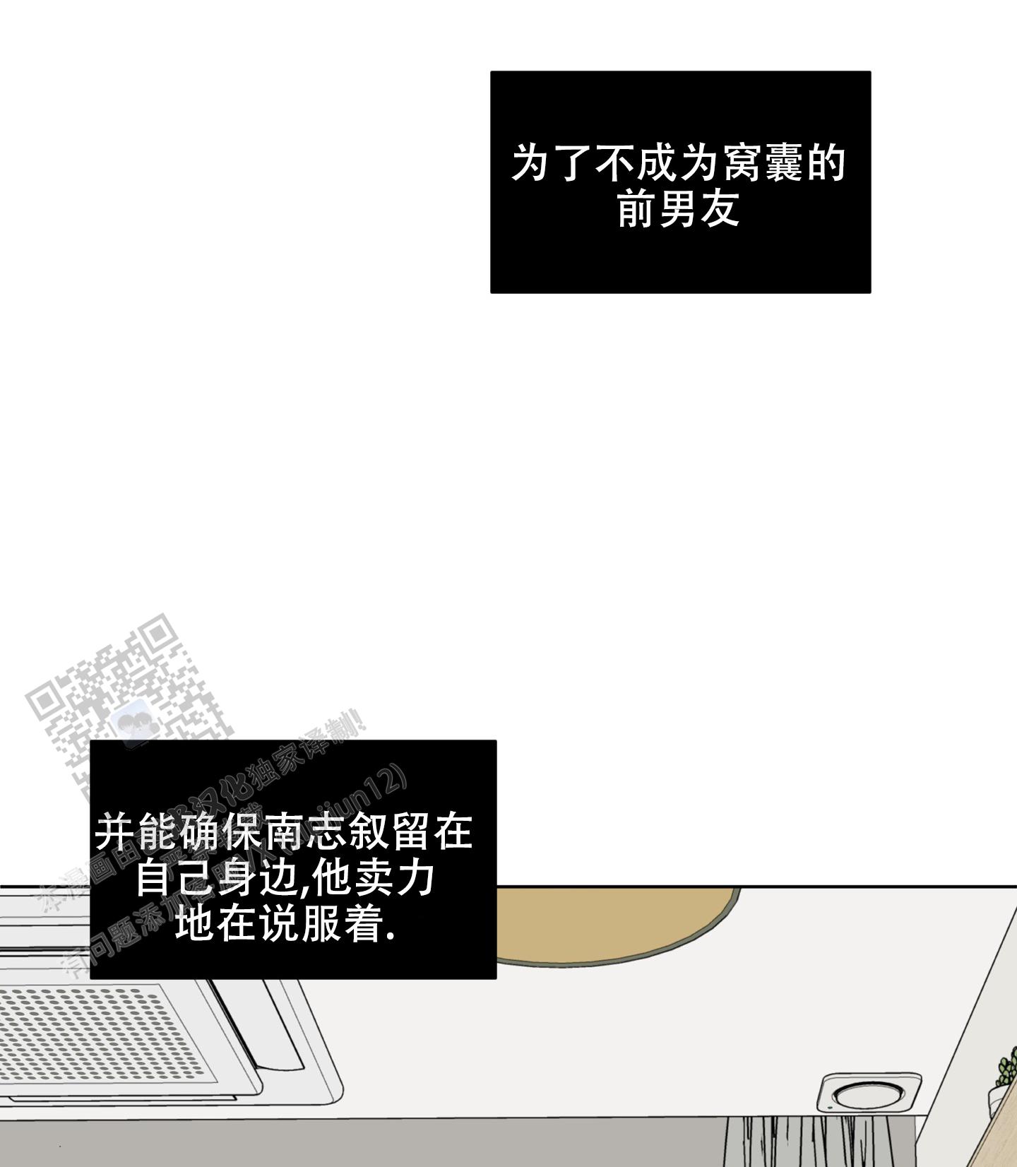浪漫失踪 第4话 第23页
