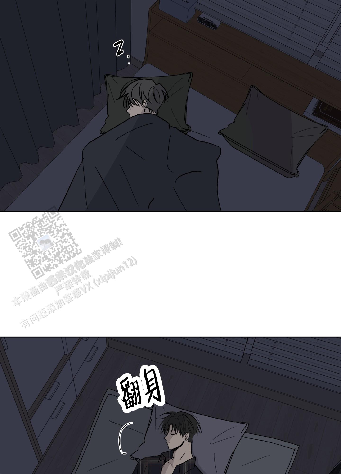 浪漫失踪 第4话 第34页