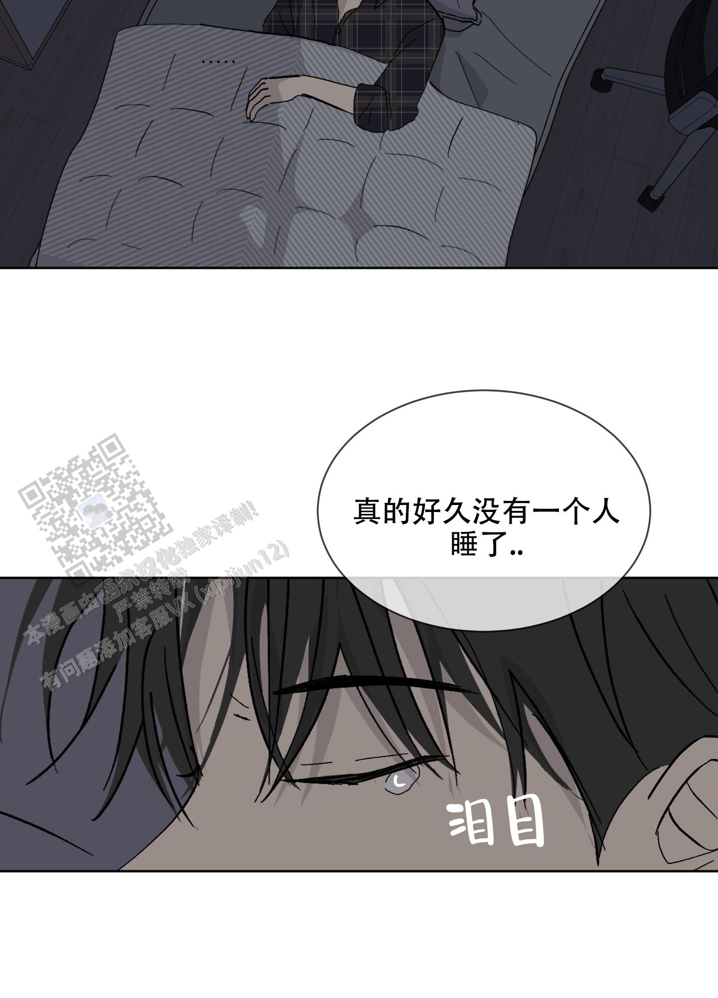 浪漫失踪 第4话 第35页