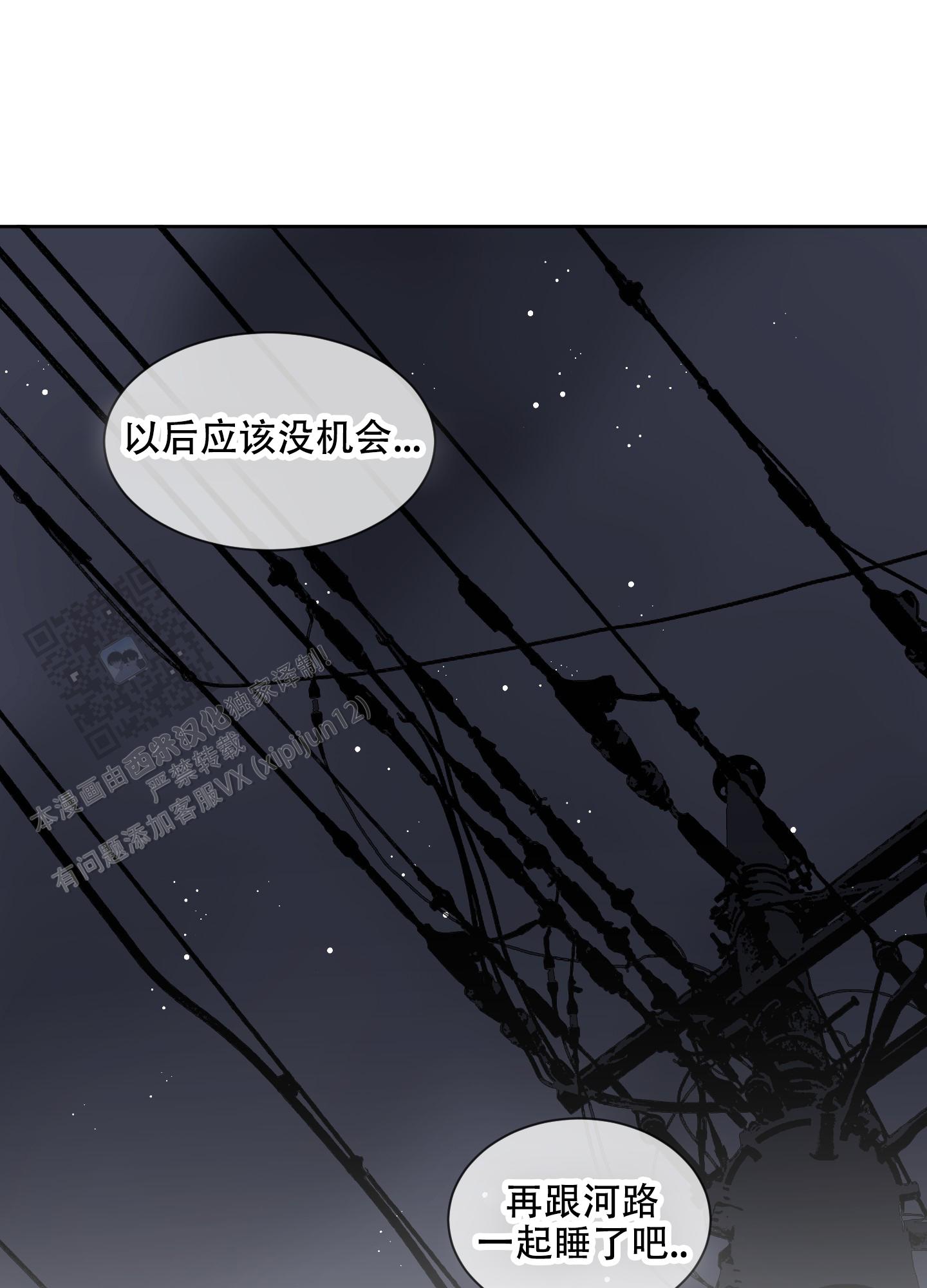 浪漫失踪 第4话 第36页
