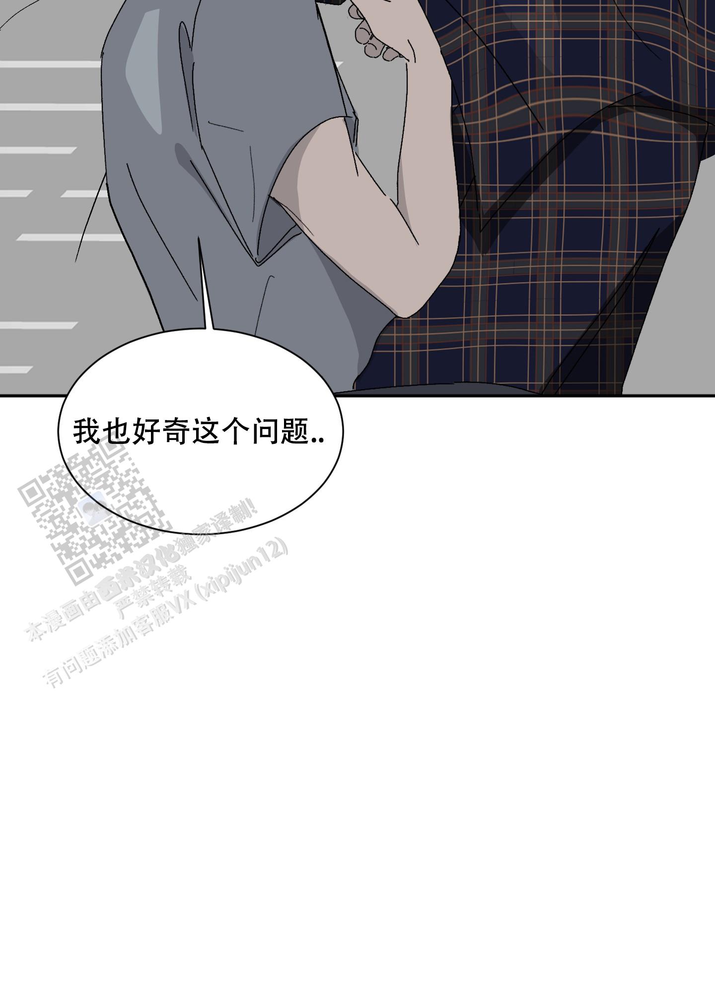 浪漫失踪 第4话 第40页