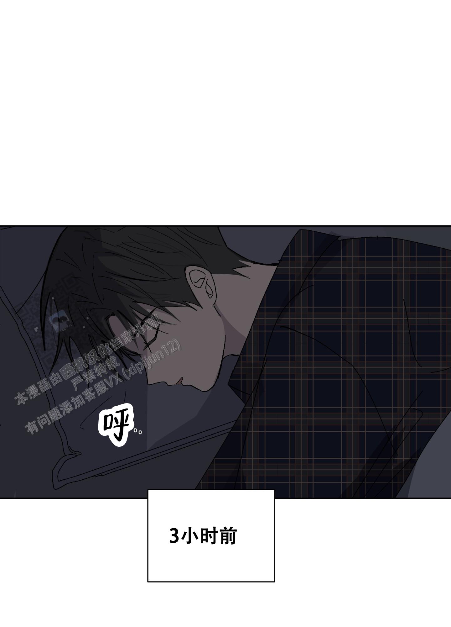 浪漫失踪 第5话 第1页