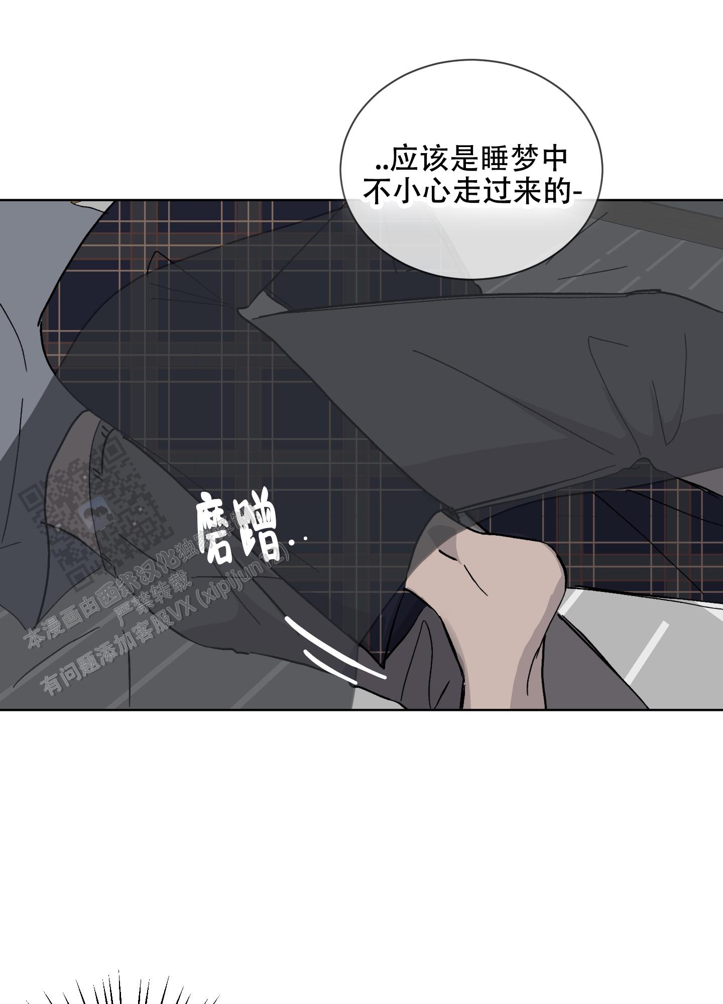 浪漫失踪 第5话 第21页