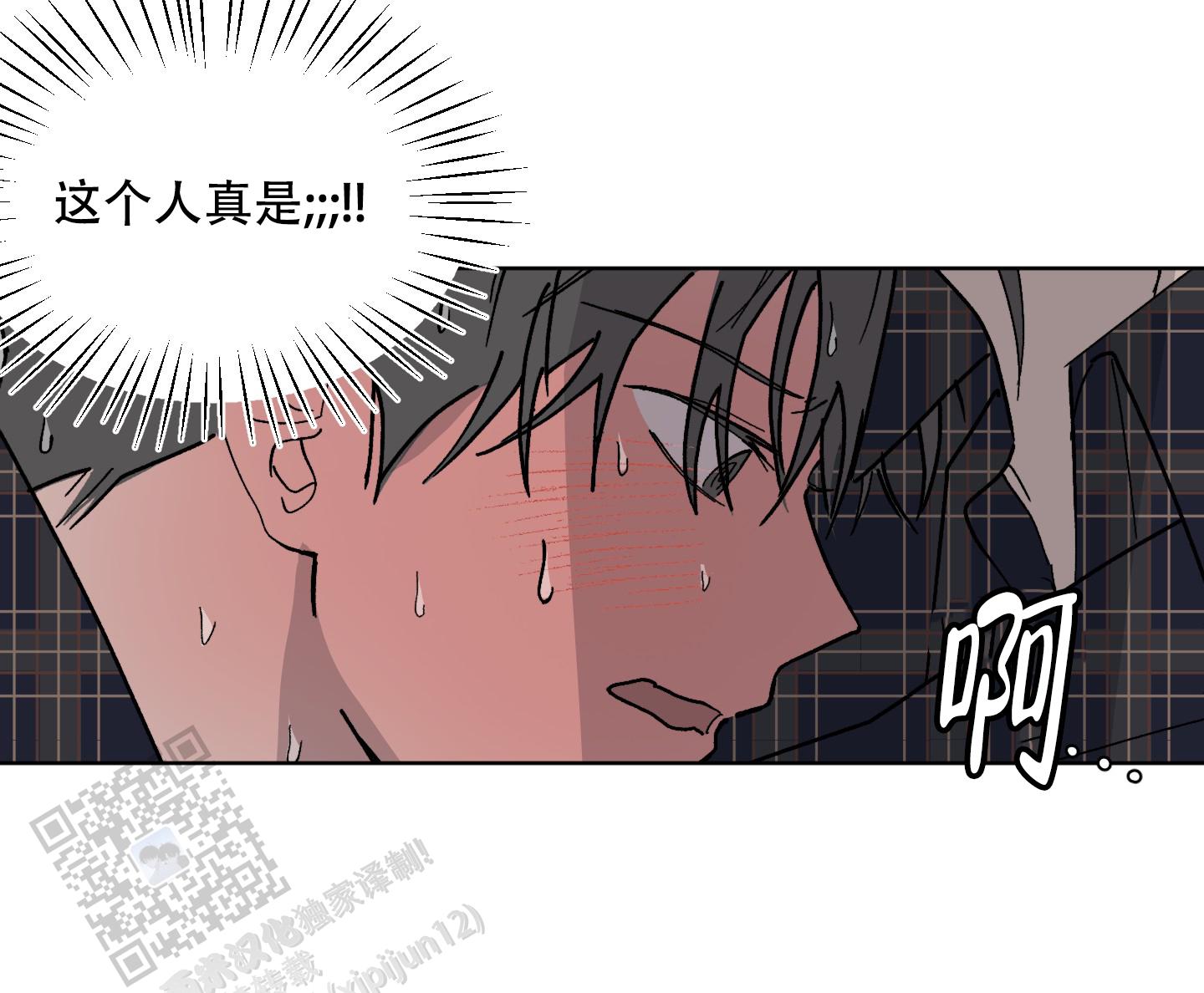 浪漫失踪 第5话 第22页