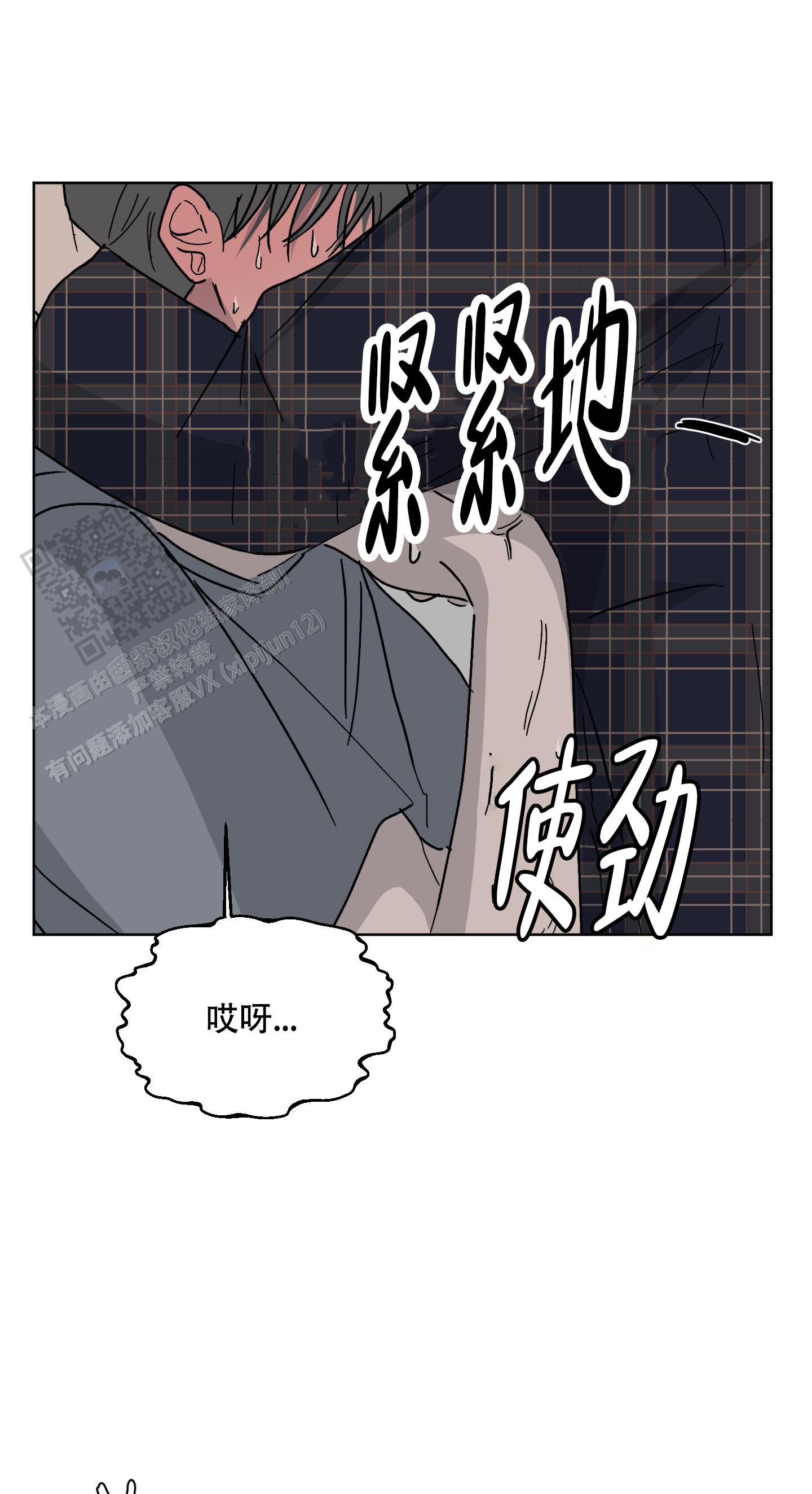 浪漫失踪 第5话 第23页