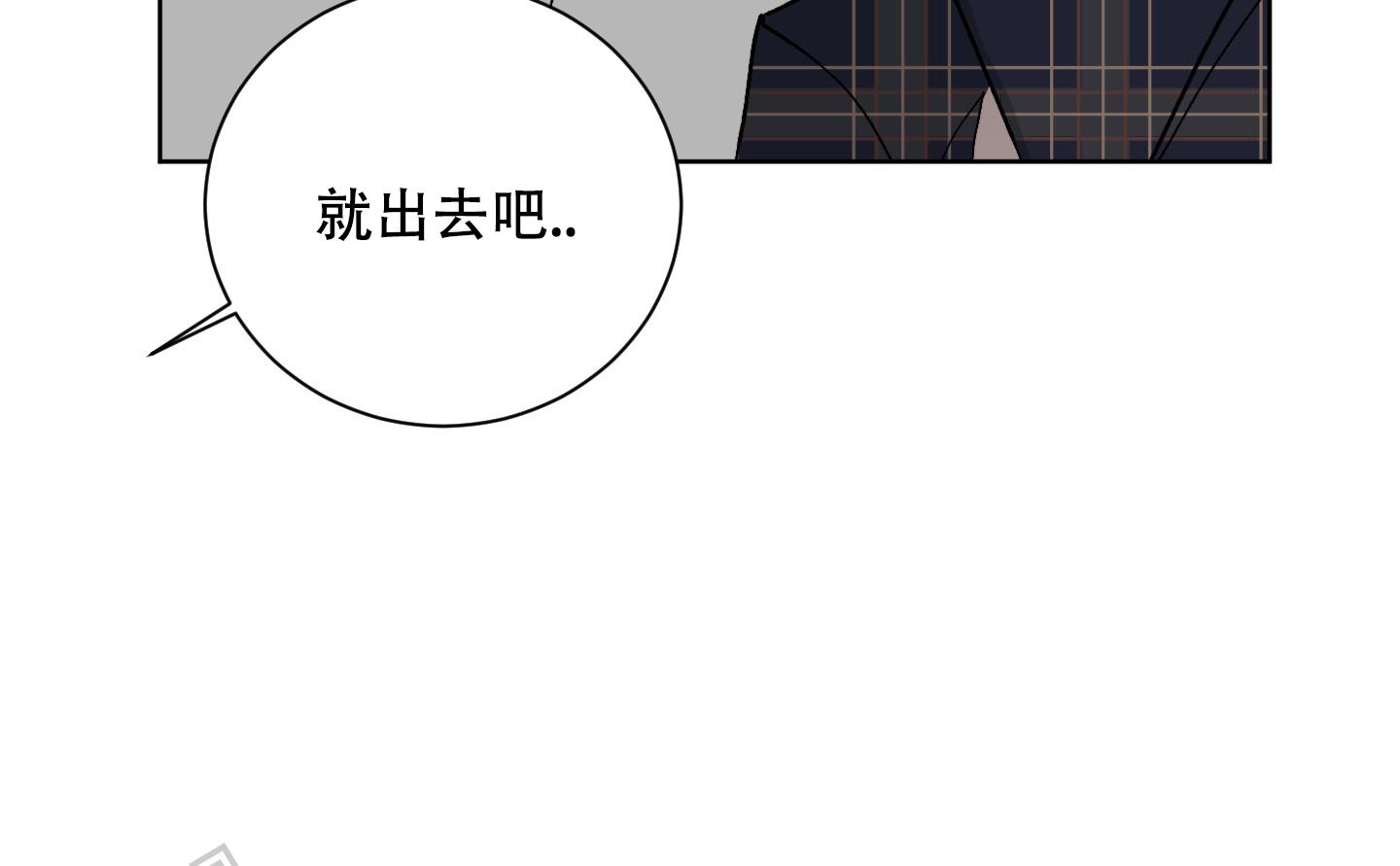 浪漫失踪 第5话 第30页