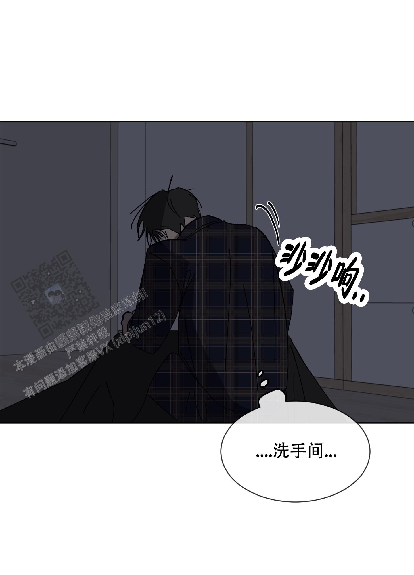 浪漫失踪 第5话 第4页