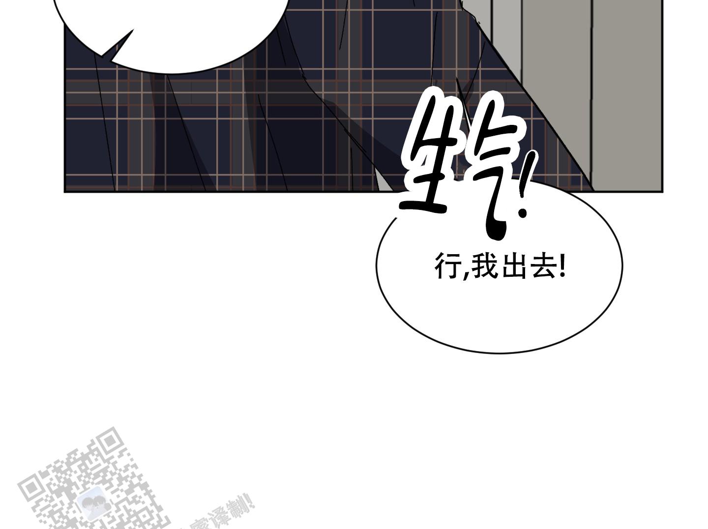 浪漫失踪 第5话 第33页