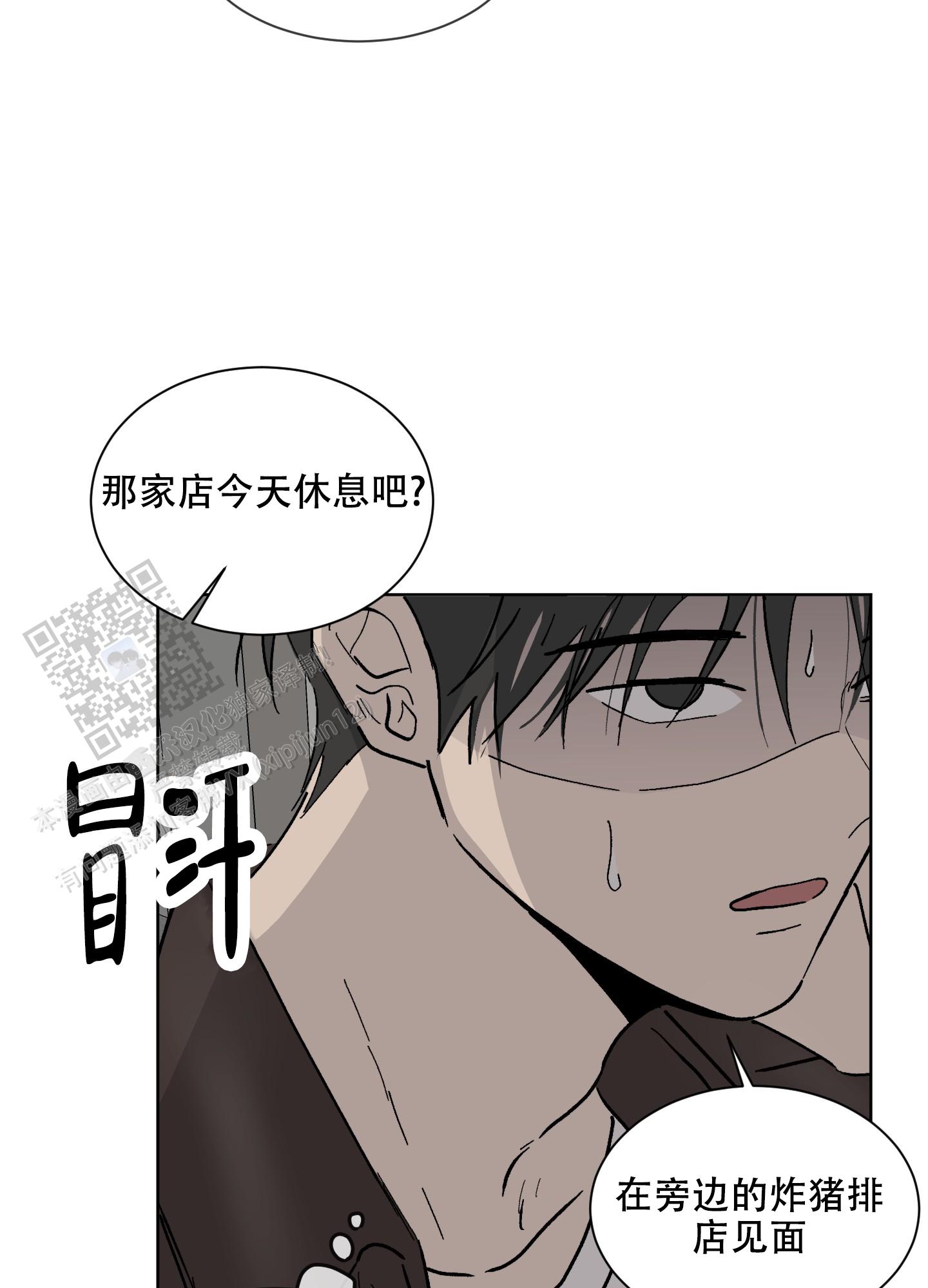 浪漫失踪 第6话 第17页