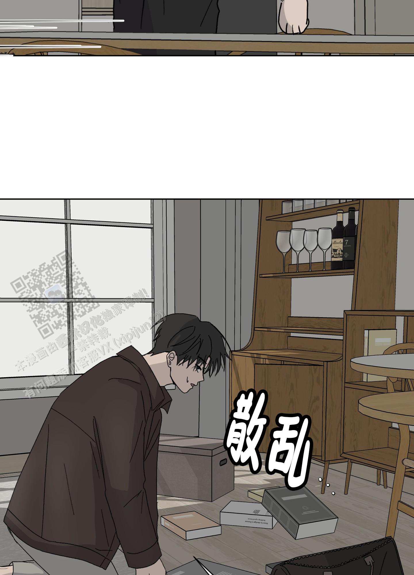 浪漫失踪 第6话 第10页