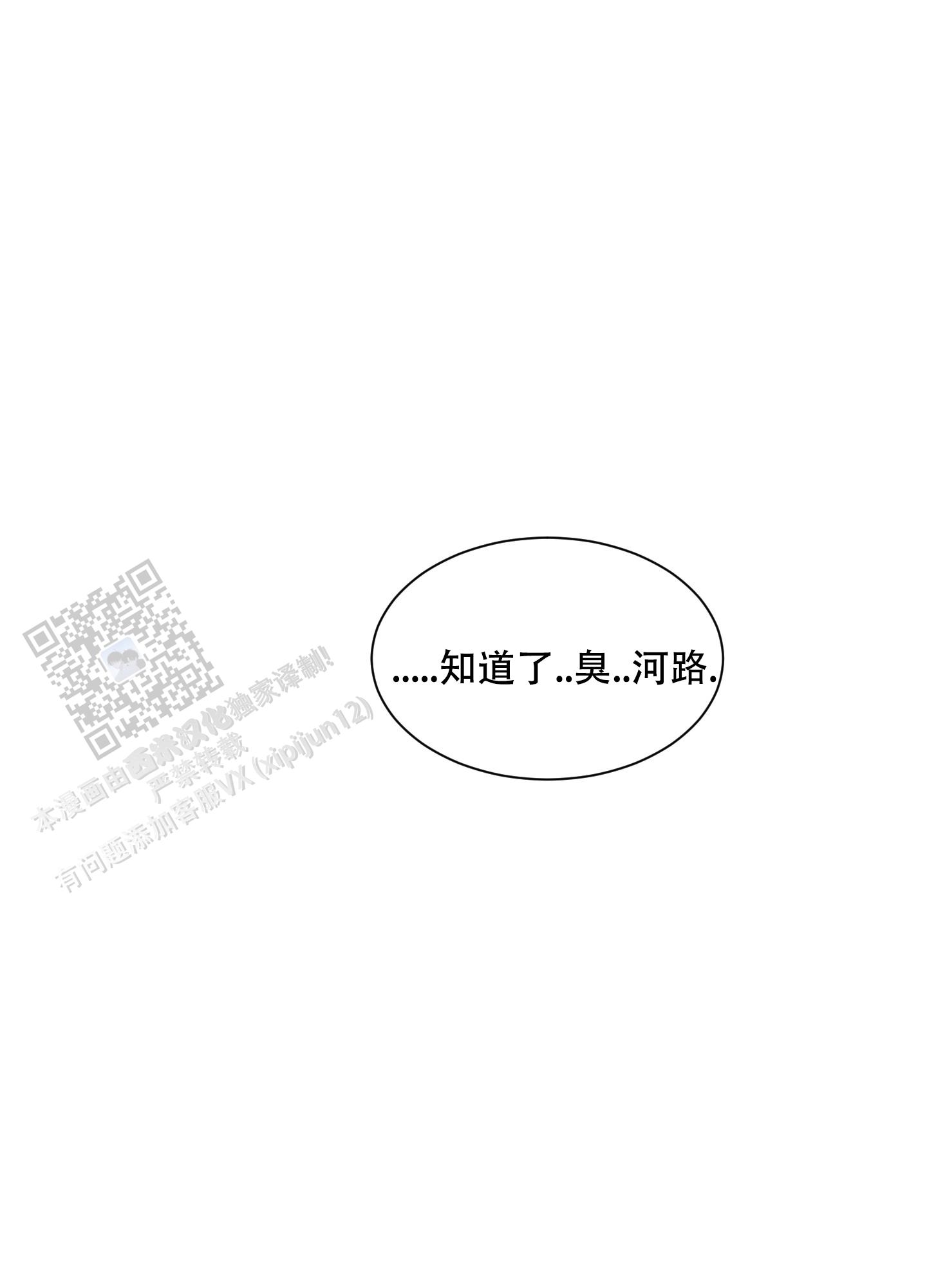 浪漫失踪 第7话 第6页