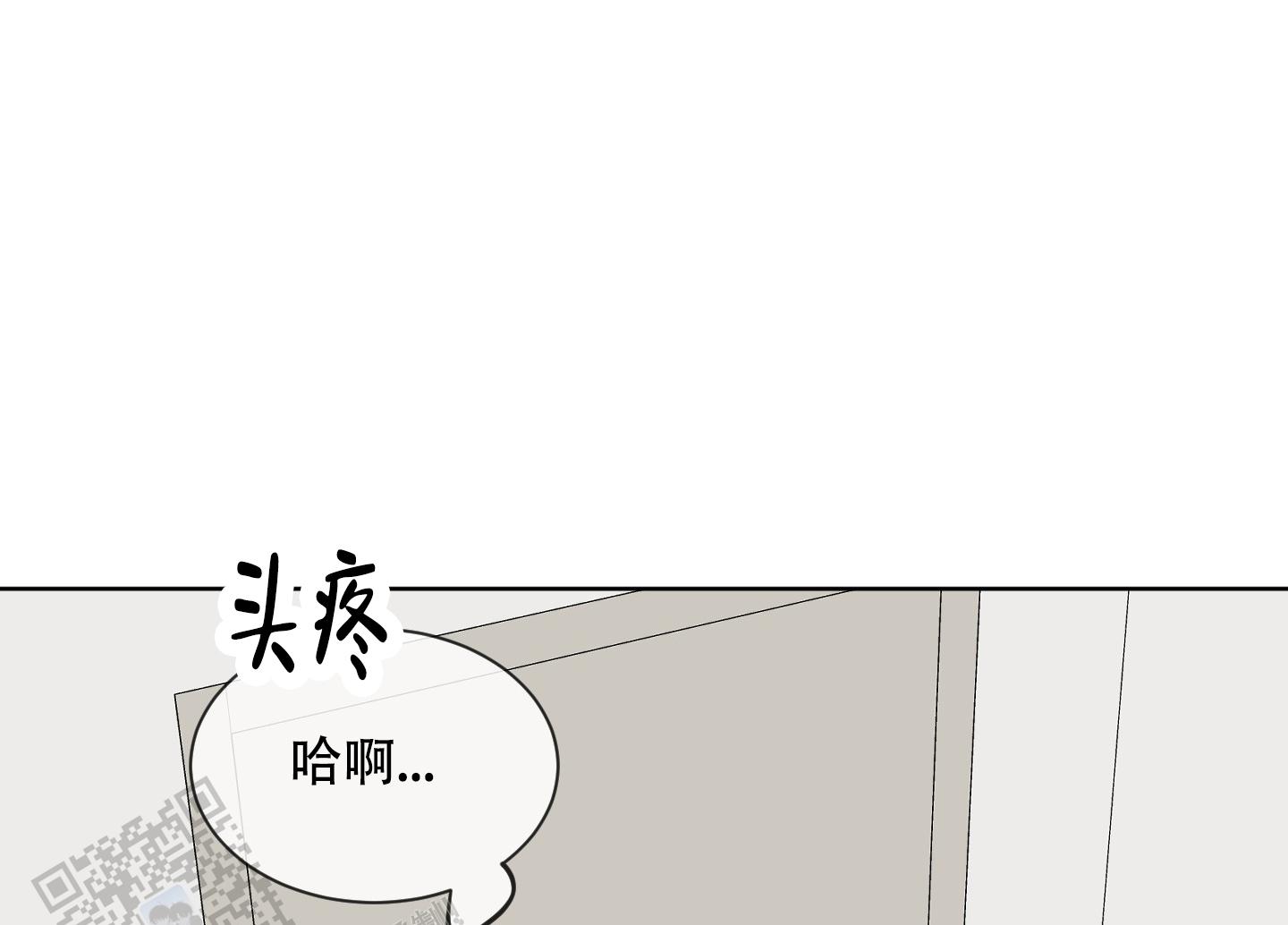 浪漫失踪 第7话 第7页