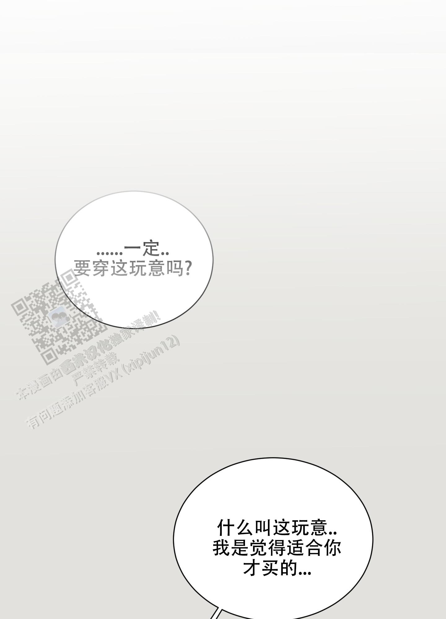 浪漫失踪 第8话 第11页