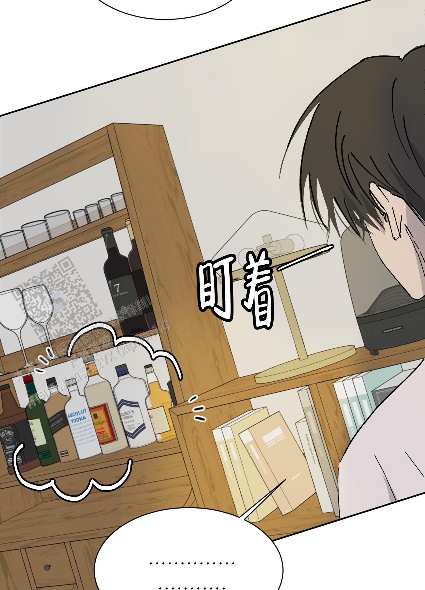 浪漫失踪 第8话 第21页