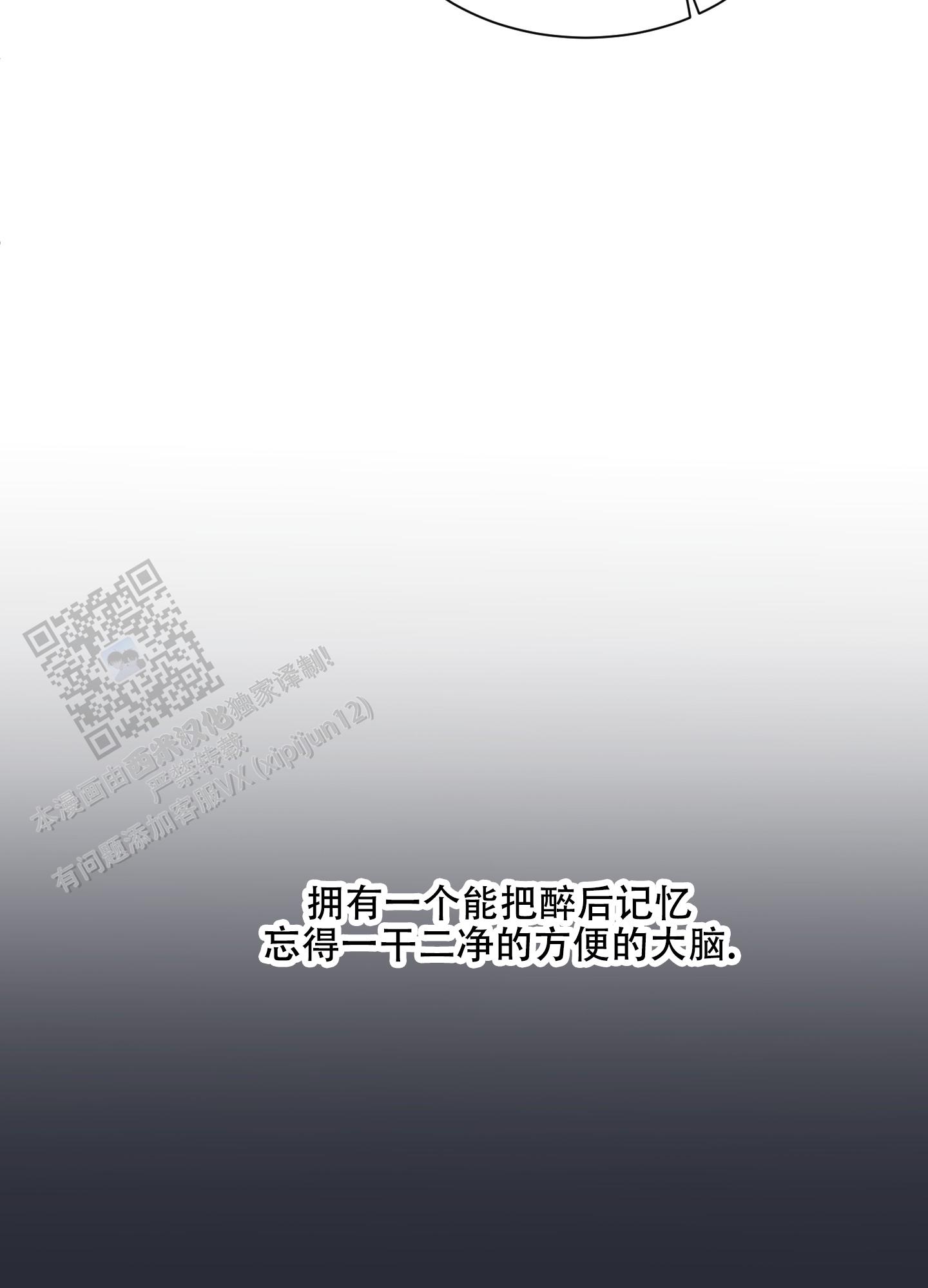 浪漫失踪 第9话 第6页