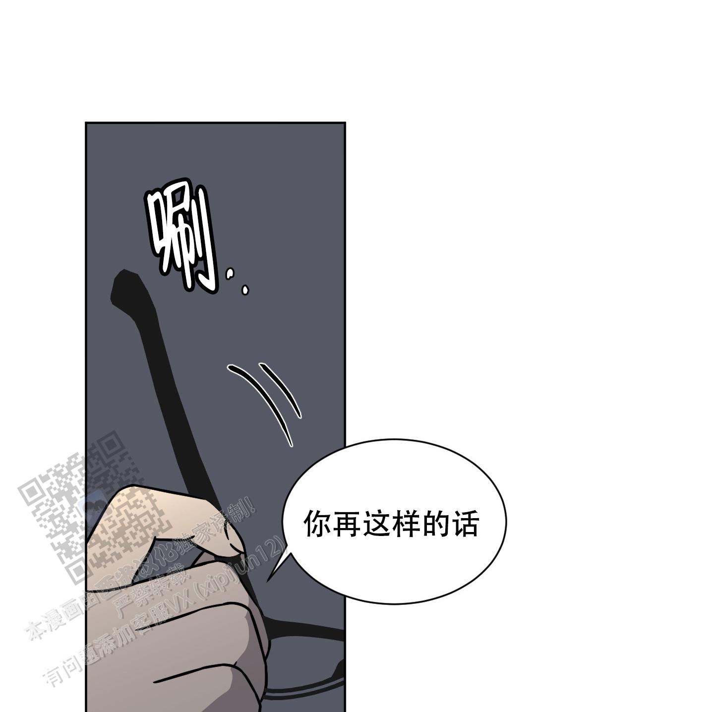浪漫失踪 第10话 第28页