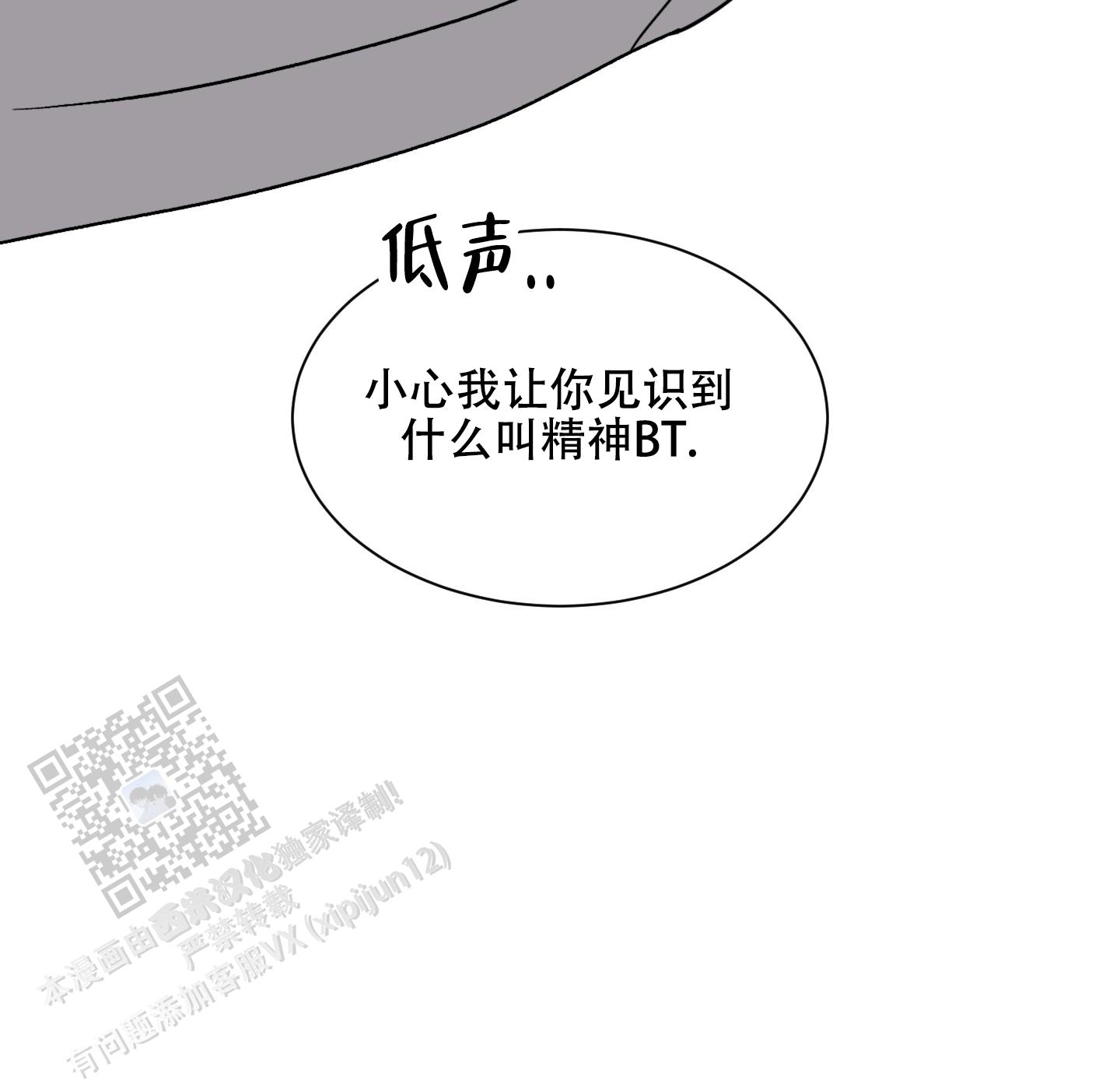 浪漫失踪 第10话 第32页