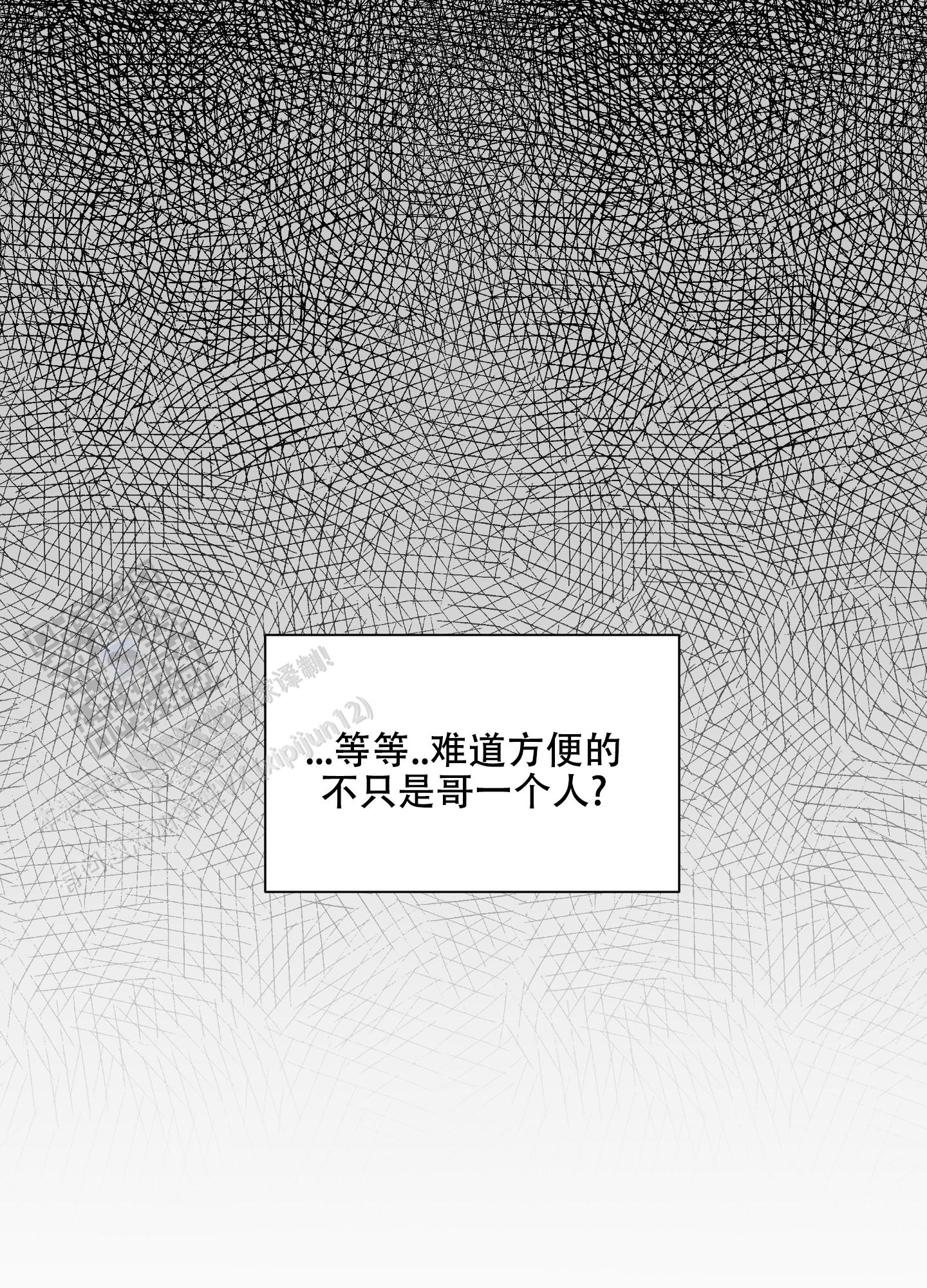 浪漫失踪 第10话 第8页