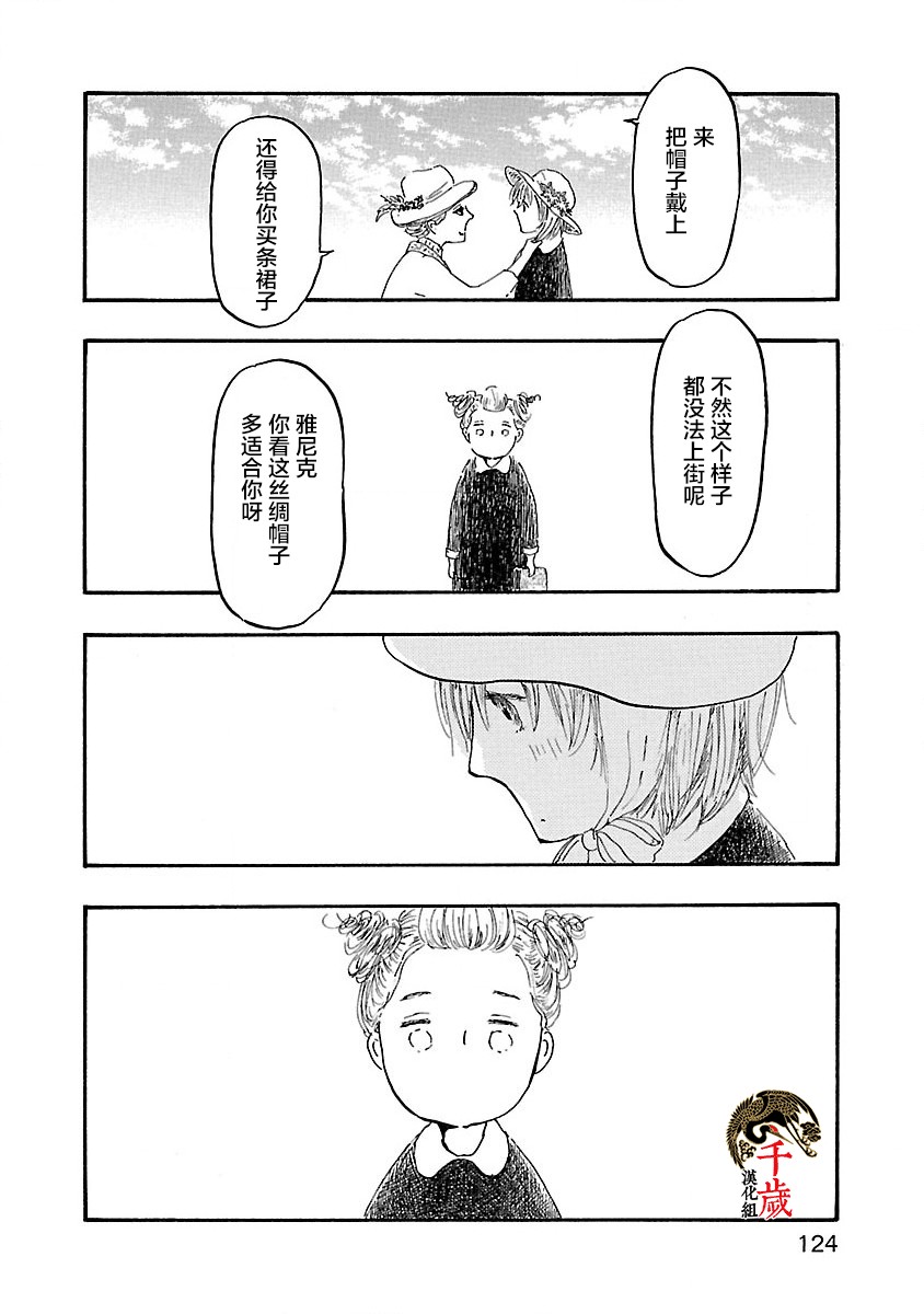 妈妈,听我说 第4话 第26页